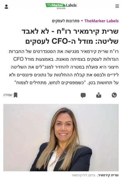 כתבה ב-TheMarker Labels