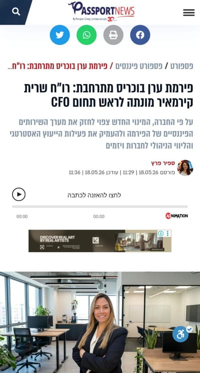 כתבה מעניינת נוספת שיצאה לדרך