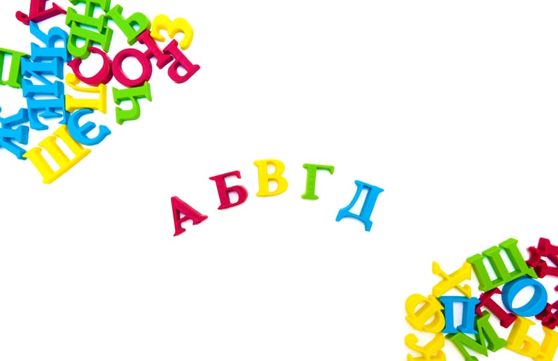 Първи думи