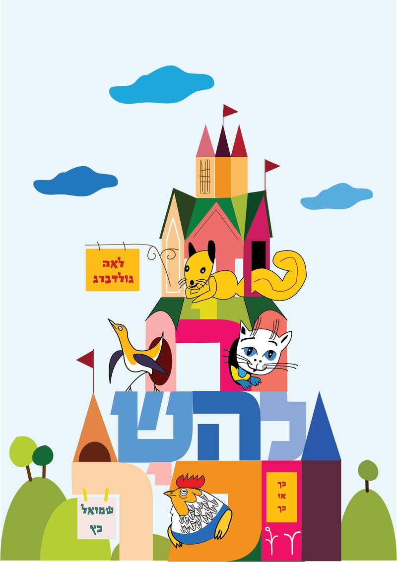 עבודות איור