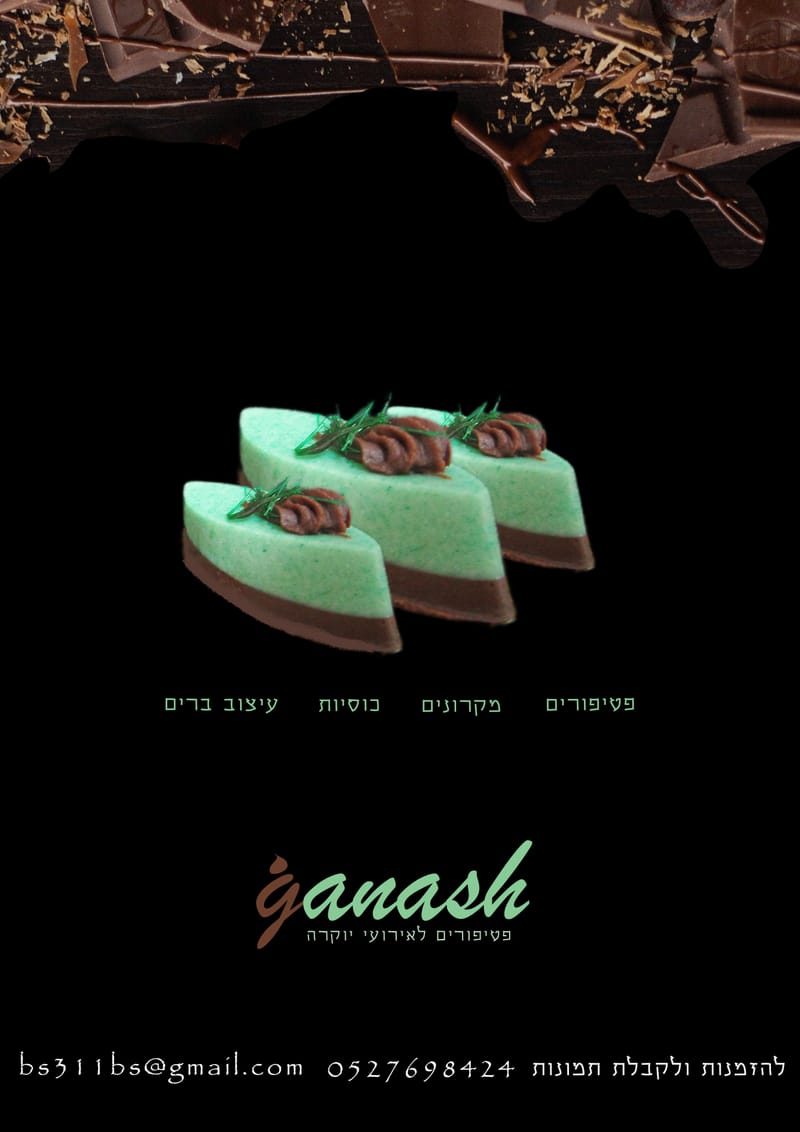 כרזות ומודעות פרסום