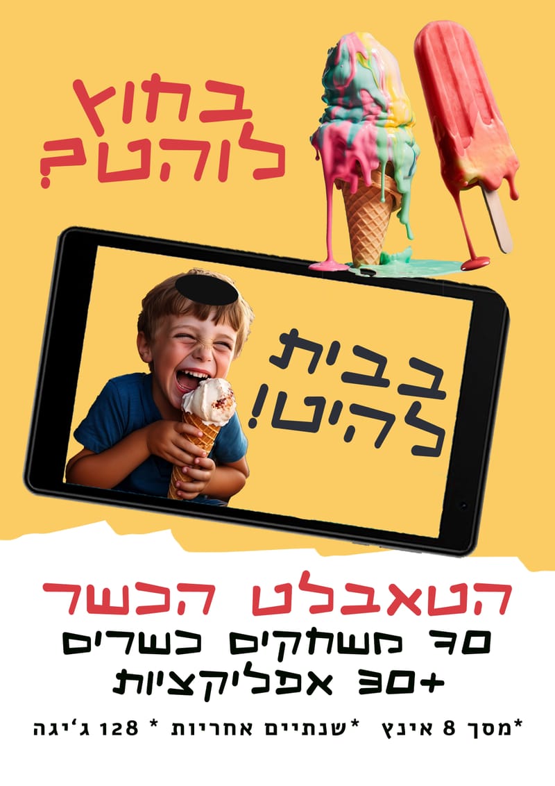 עבודות 2024