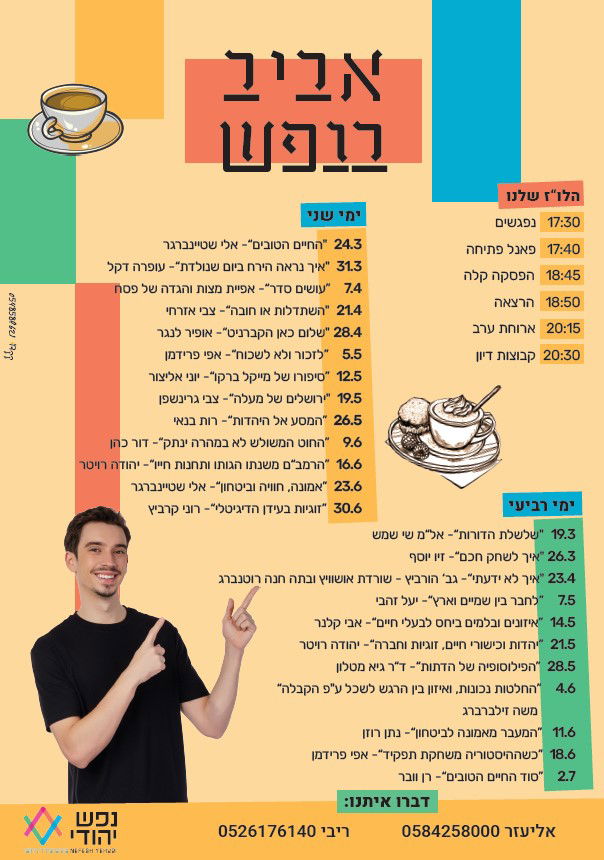 כרזות ומודעות פרסום