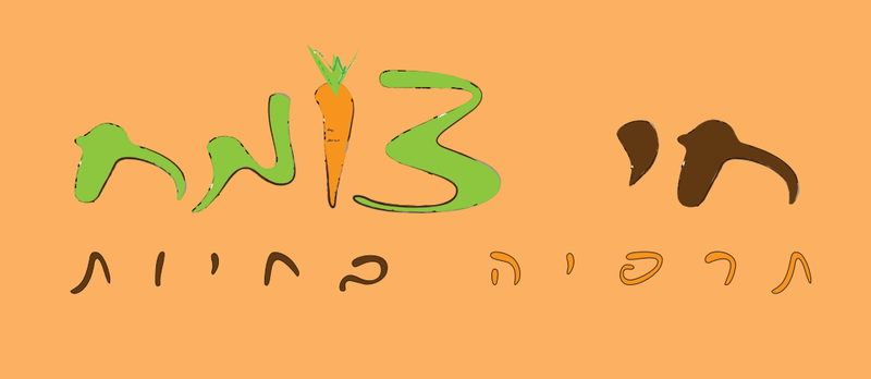 מיתוג מאוייר - חי צומח