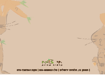 מיתוג מאוייר - חי צומח