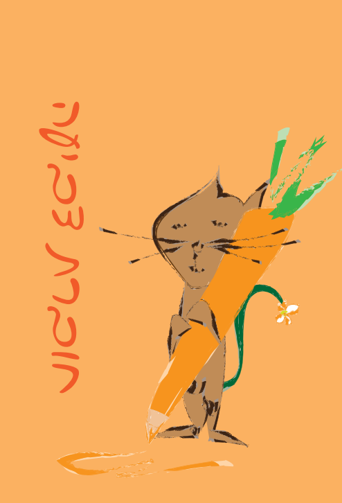 מיתוג מאוייר - חי צומח