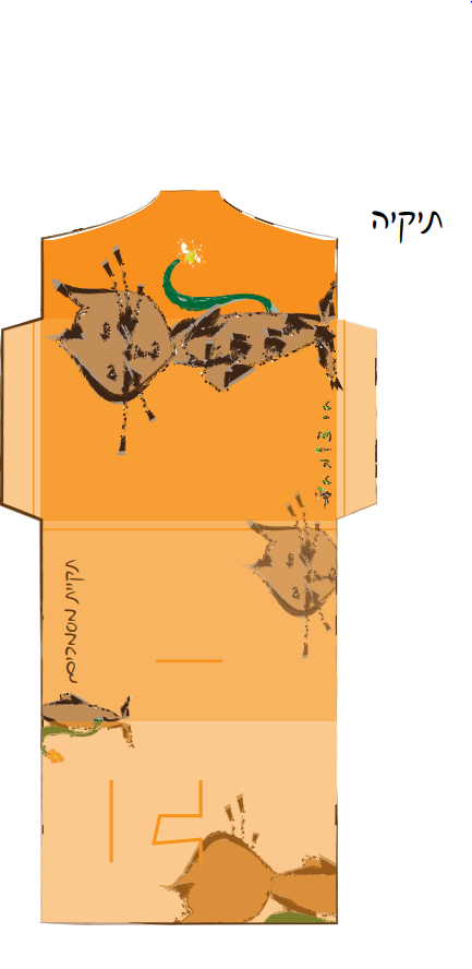 מיתוג מאוייר - חי צומח