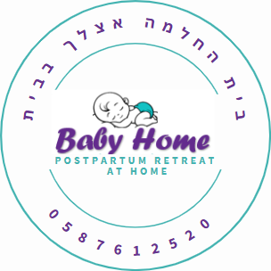 Baby Home בית החלמה