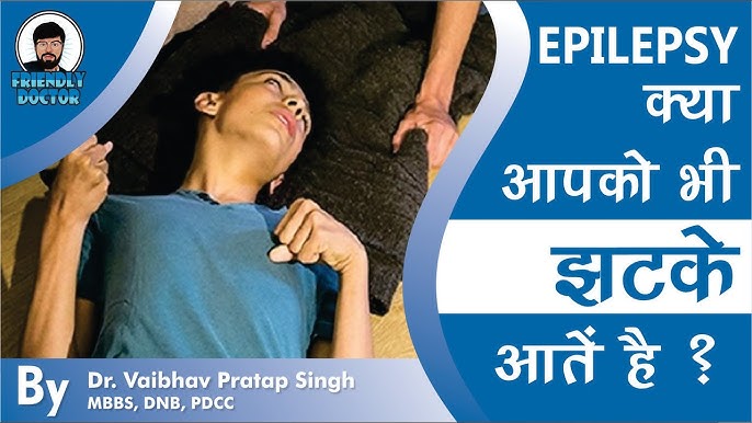 Epilepsy in Hindi