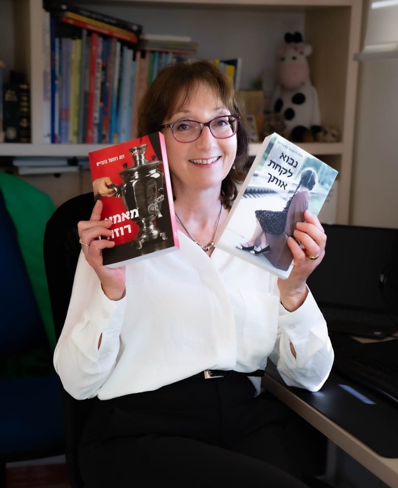 רכישת  הספר ישירות מהסופרת