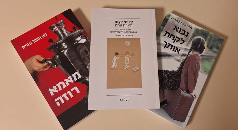 הזמינו את שלושת הספרים שלי  בעסקת חבילה בדואר רשום ללא עלות דמי המשלוח