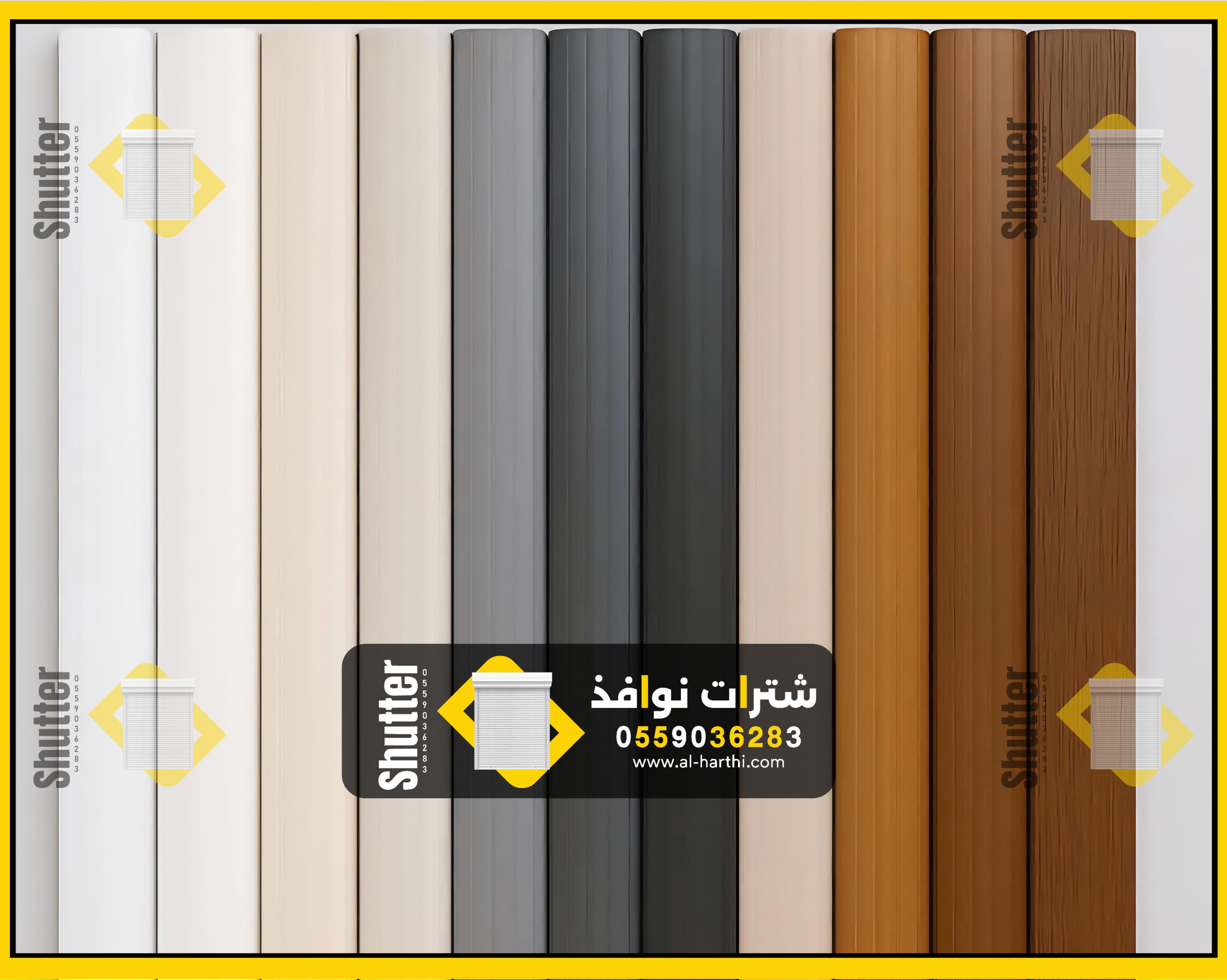 ألوان شتر النوافذ 