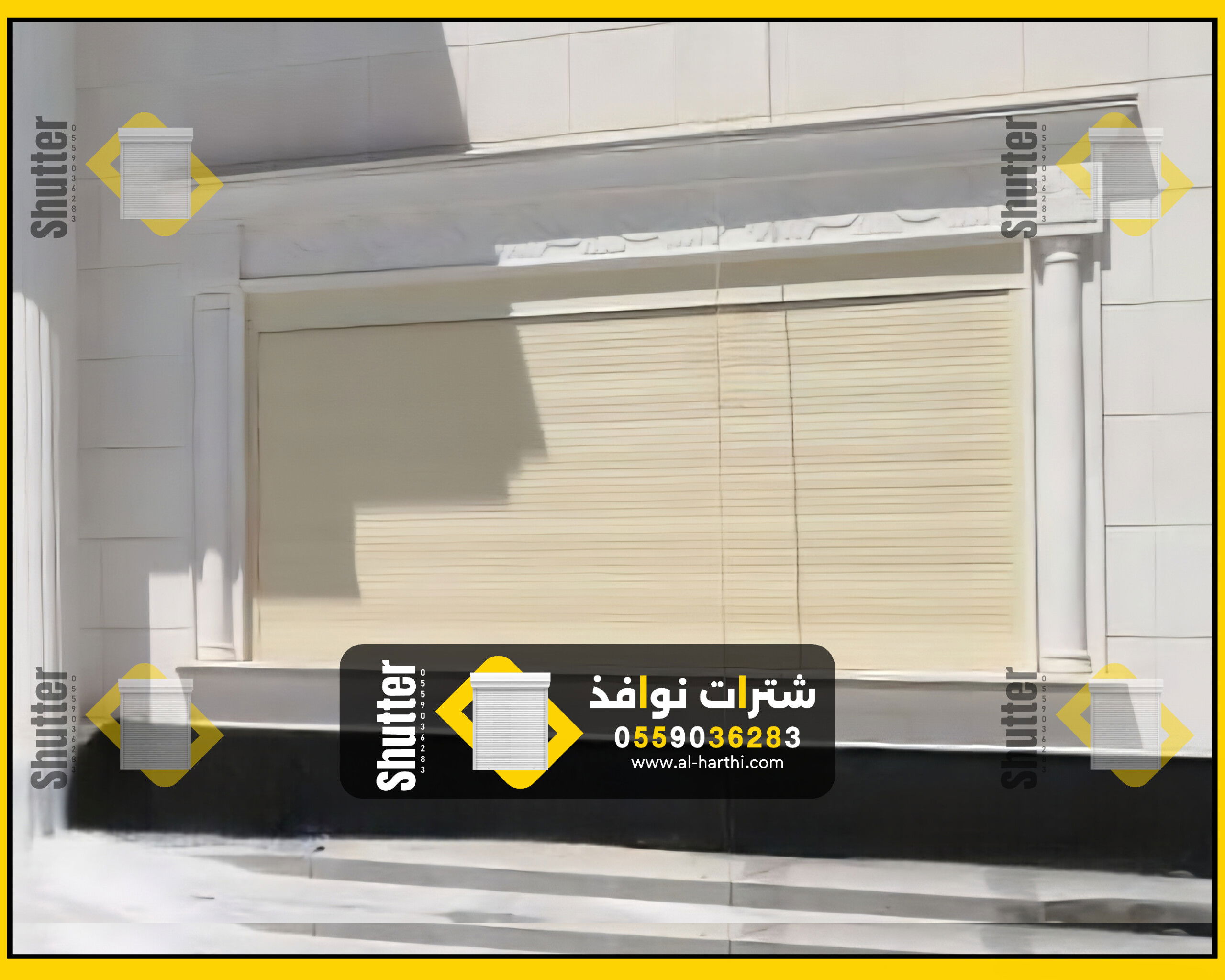 شتر خارجي للنوافذ الكبيرة 