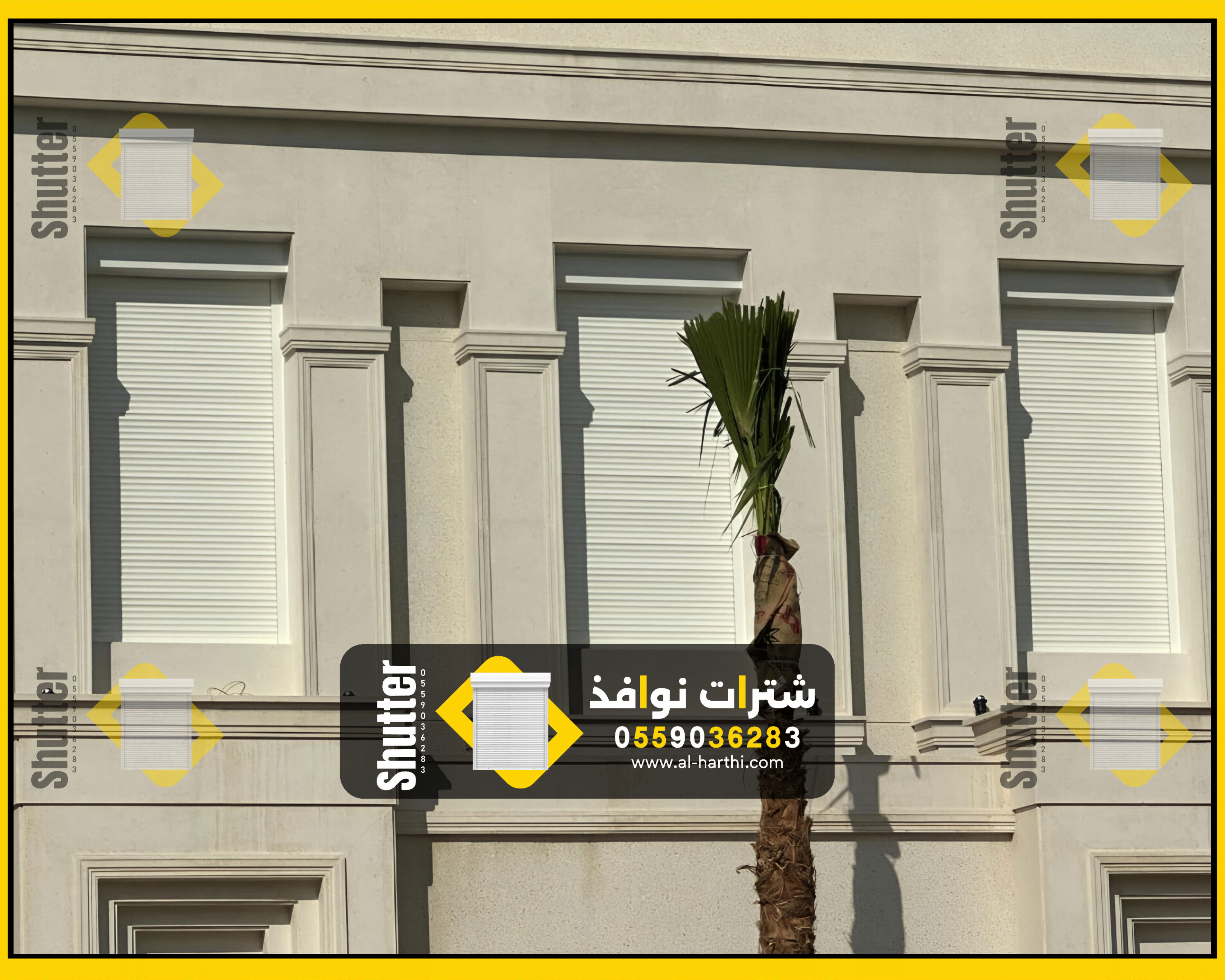 شترات نوافذ 