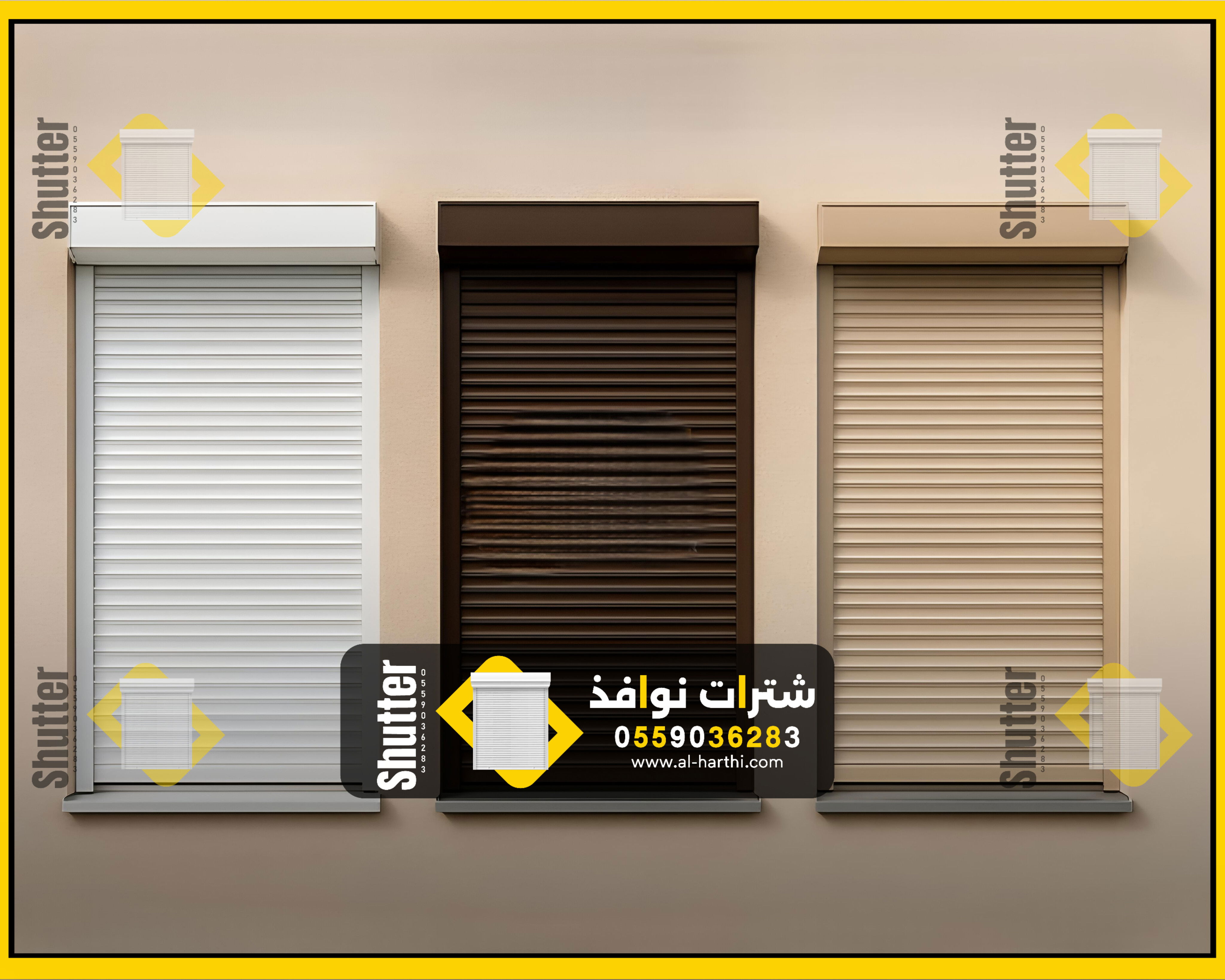 شتر نوافذ خارجي كهربائي 