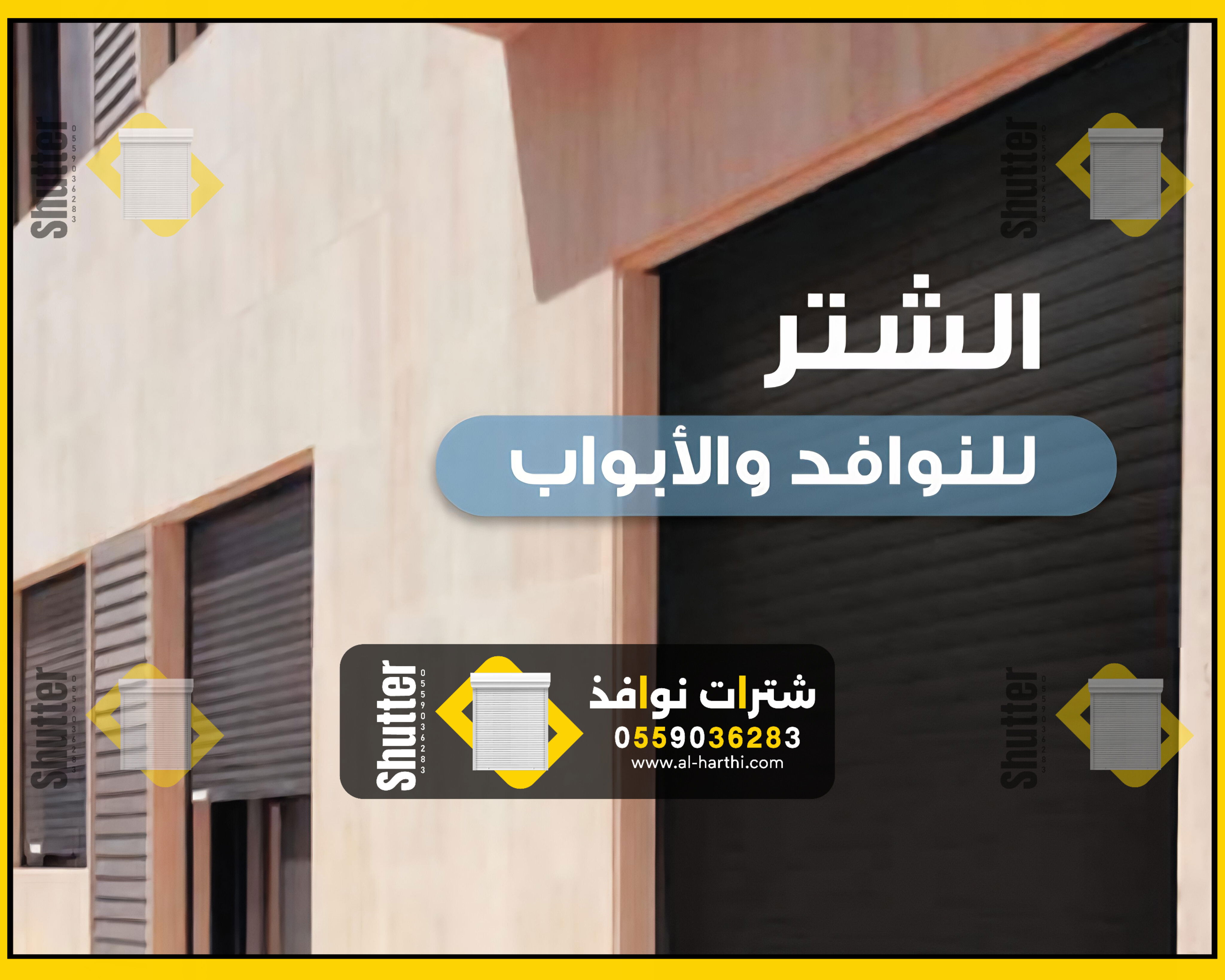 شترات داخلية 