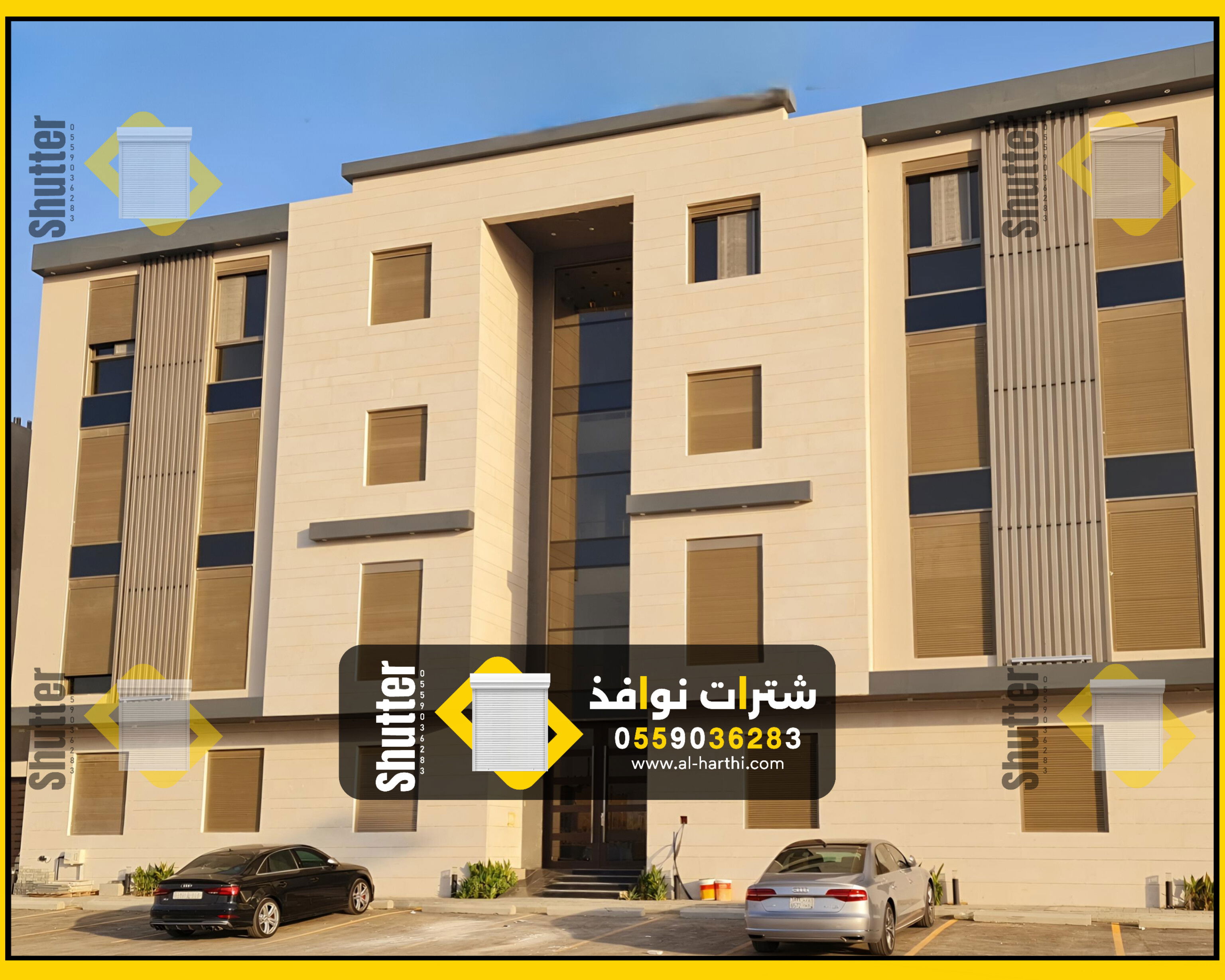 شترات نوافذ خارجية 