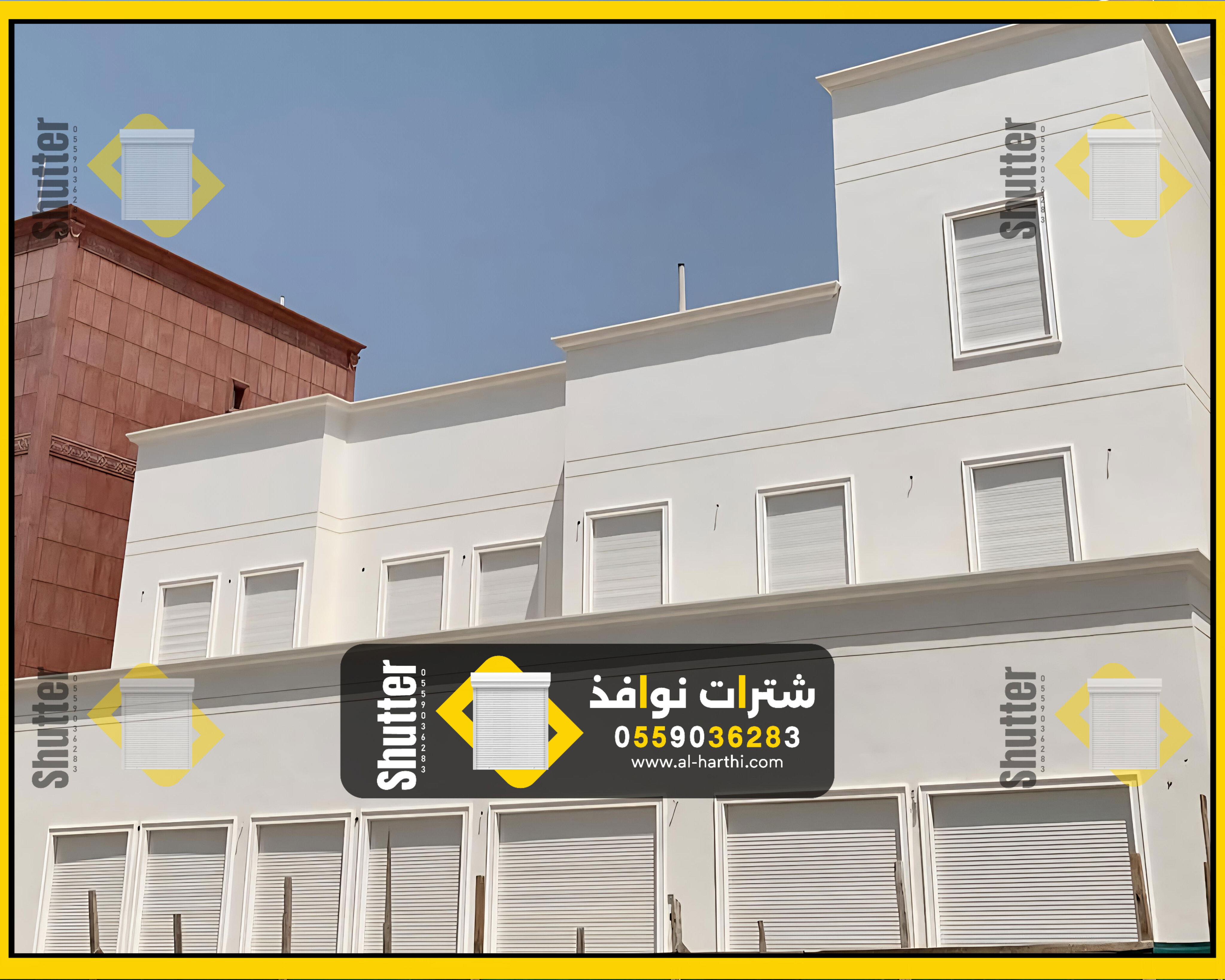 شترات شبابيك خارجية 