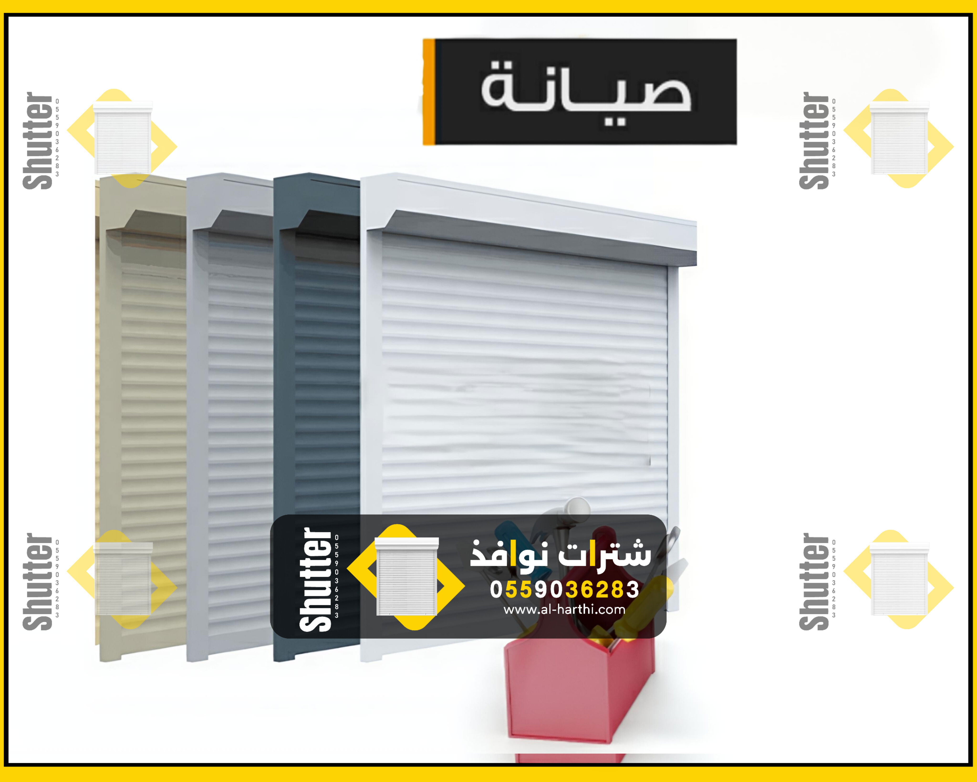 صيانة شتر النوافذ الرياض 