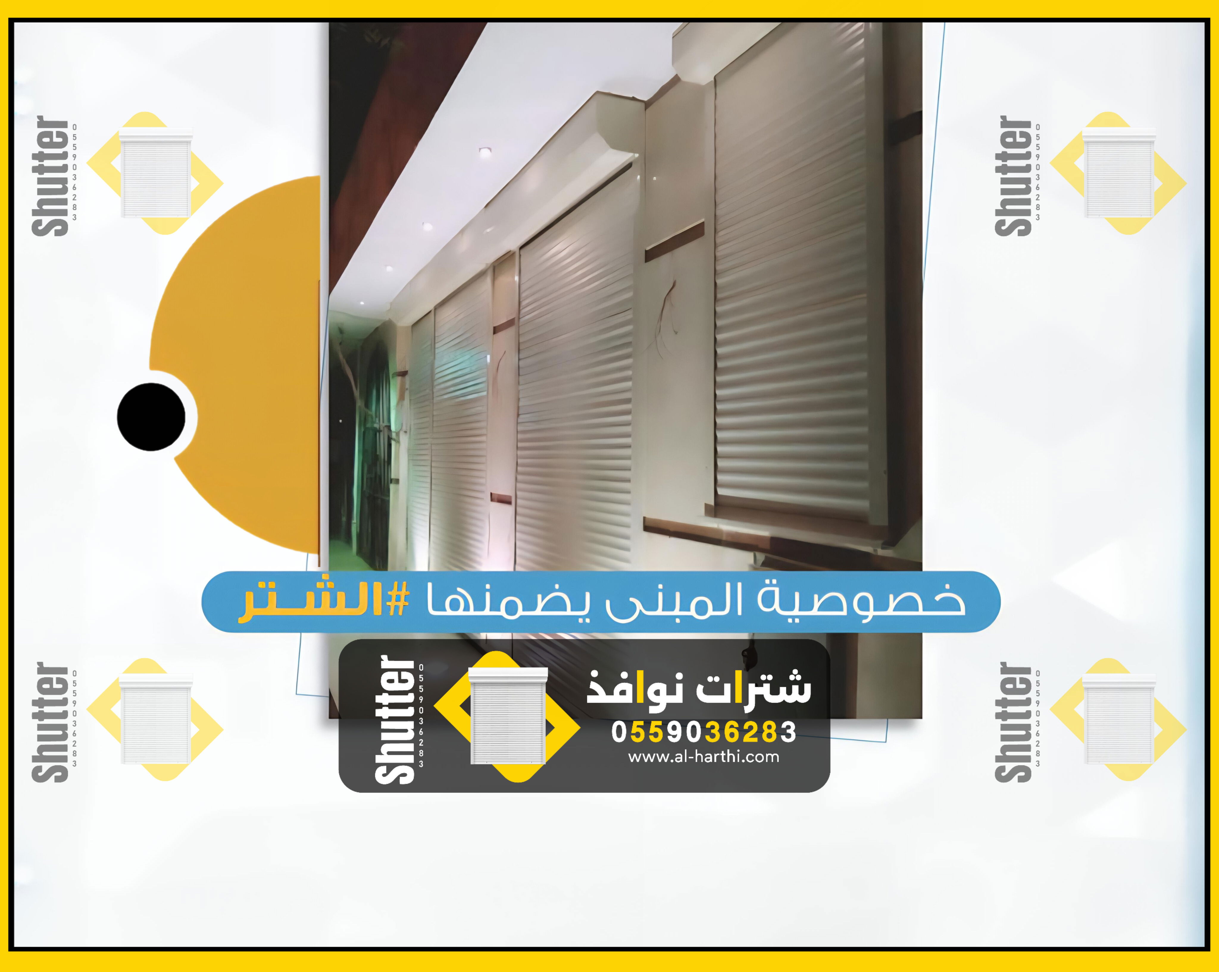 تركيب شترات 