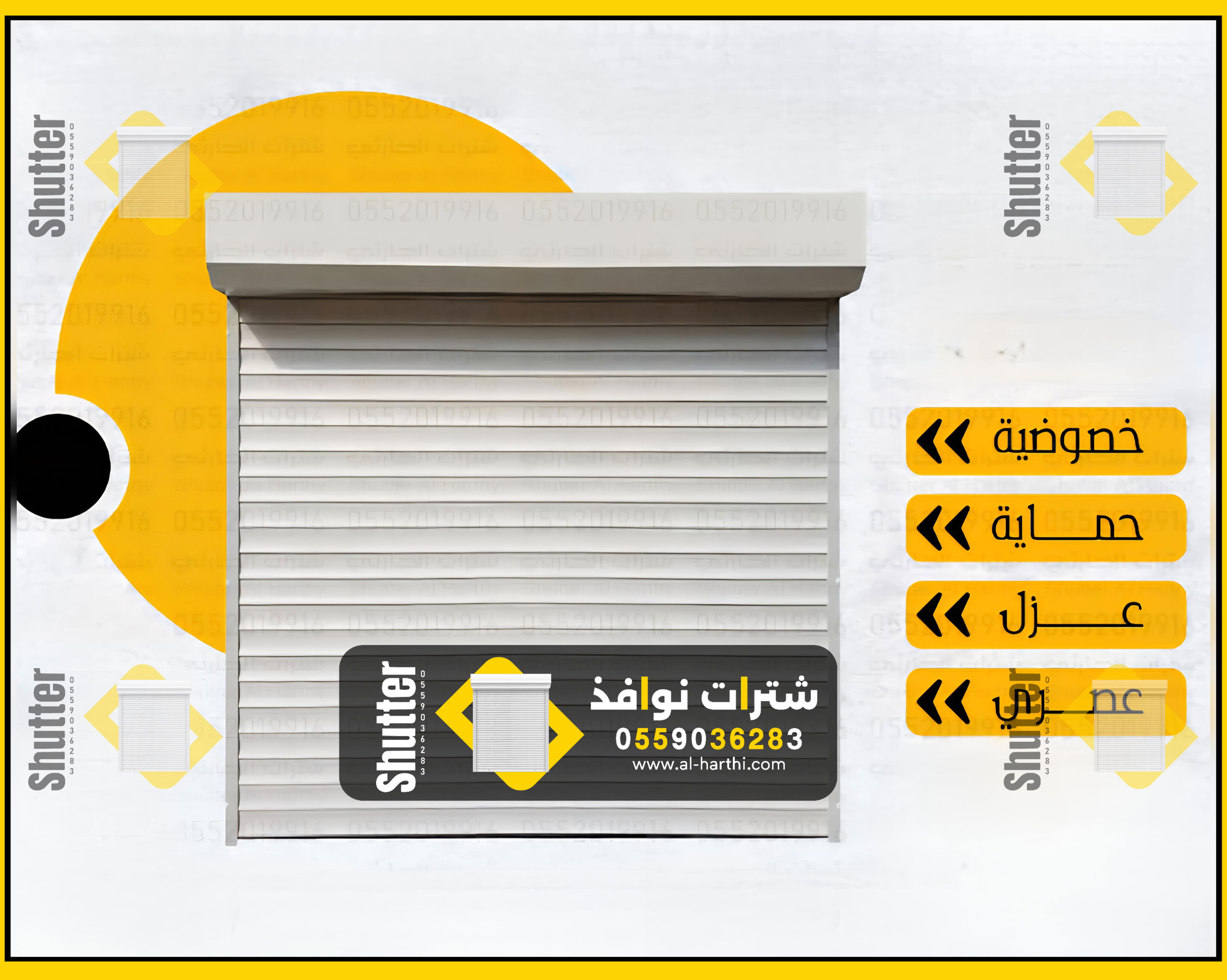 تركيب شترات خارجية 