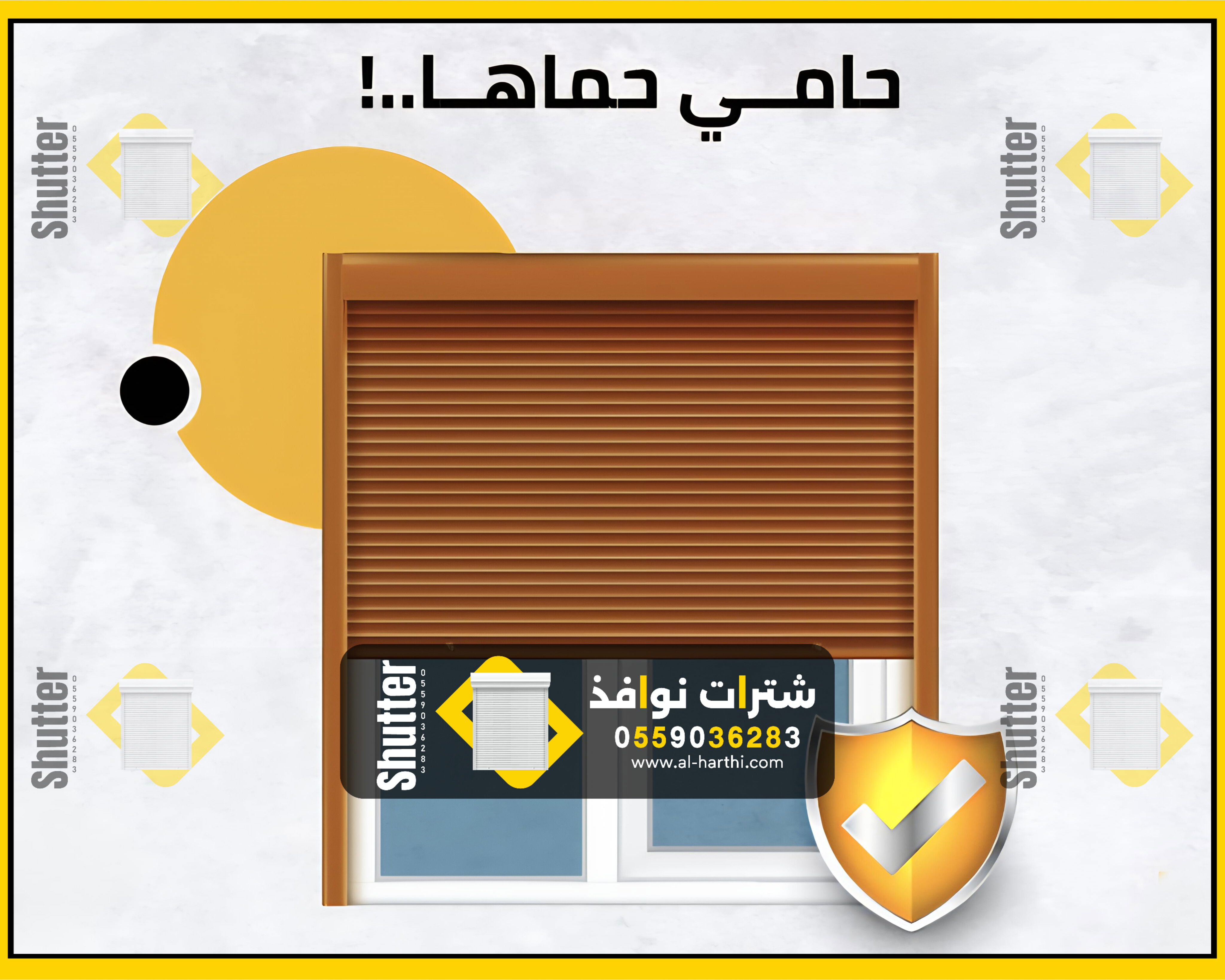 شتر نوافذ الرياض 