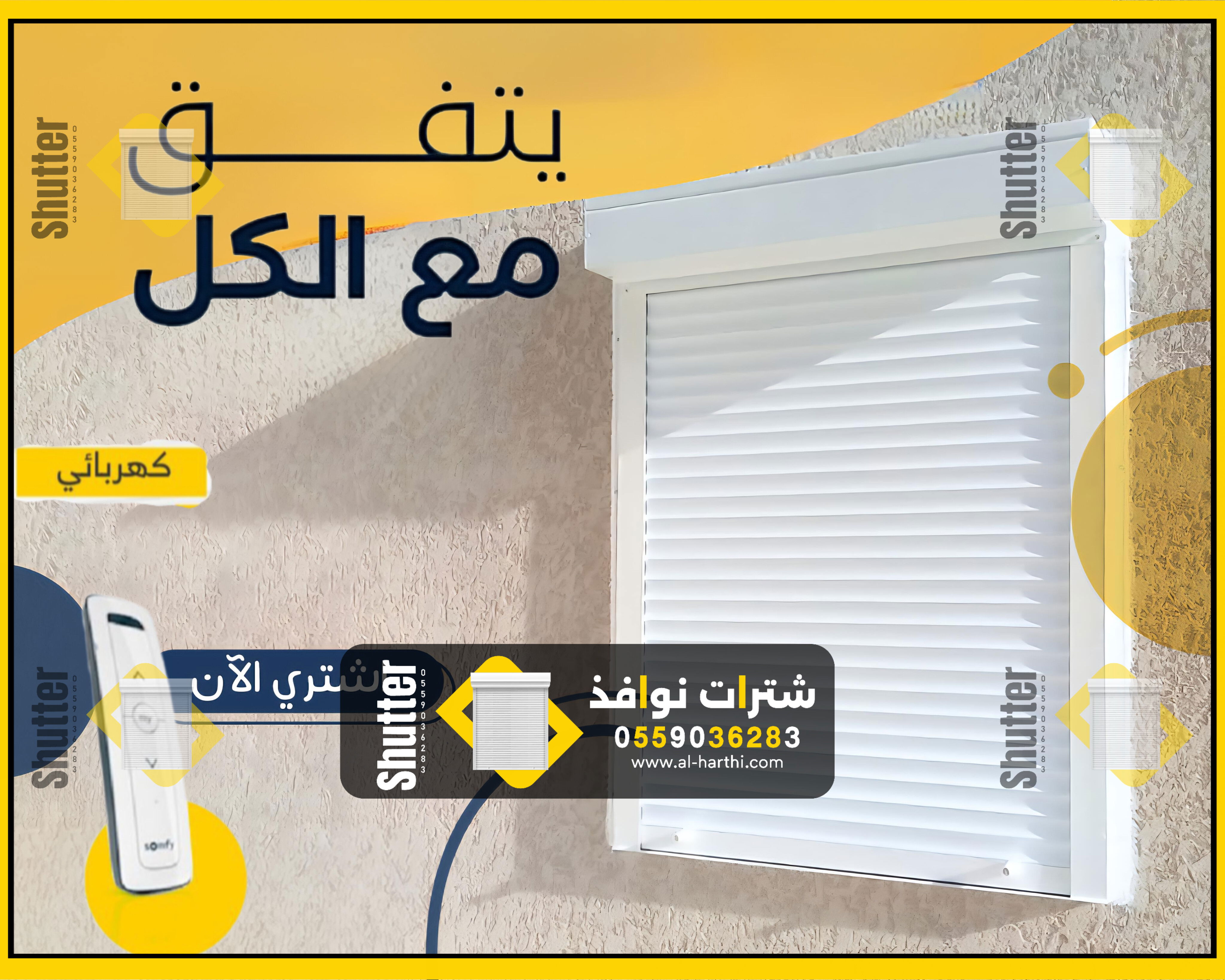 شتر كهربائي 