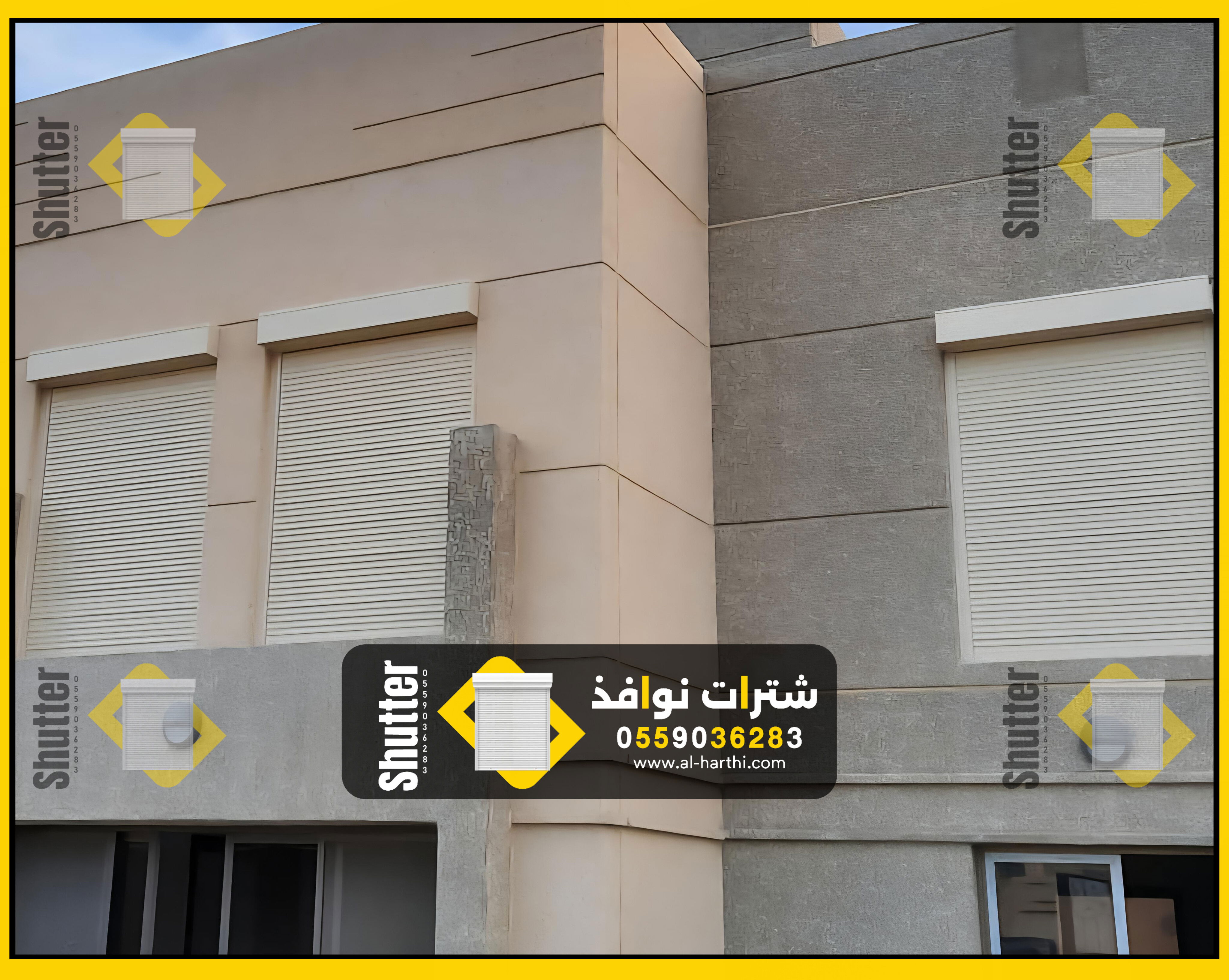 تركيب شتر نوافذ خارجي كهربائي 