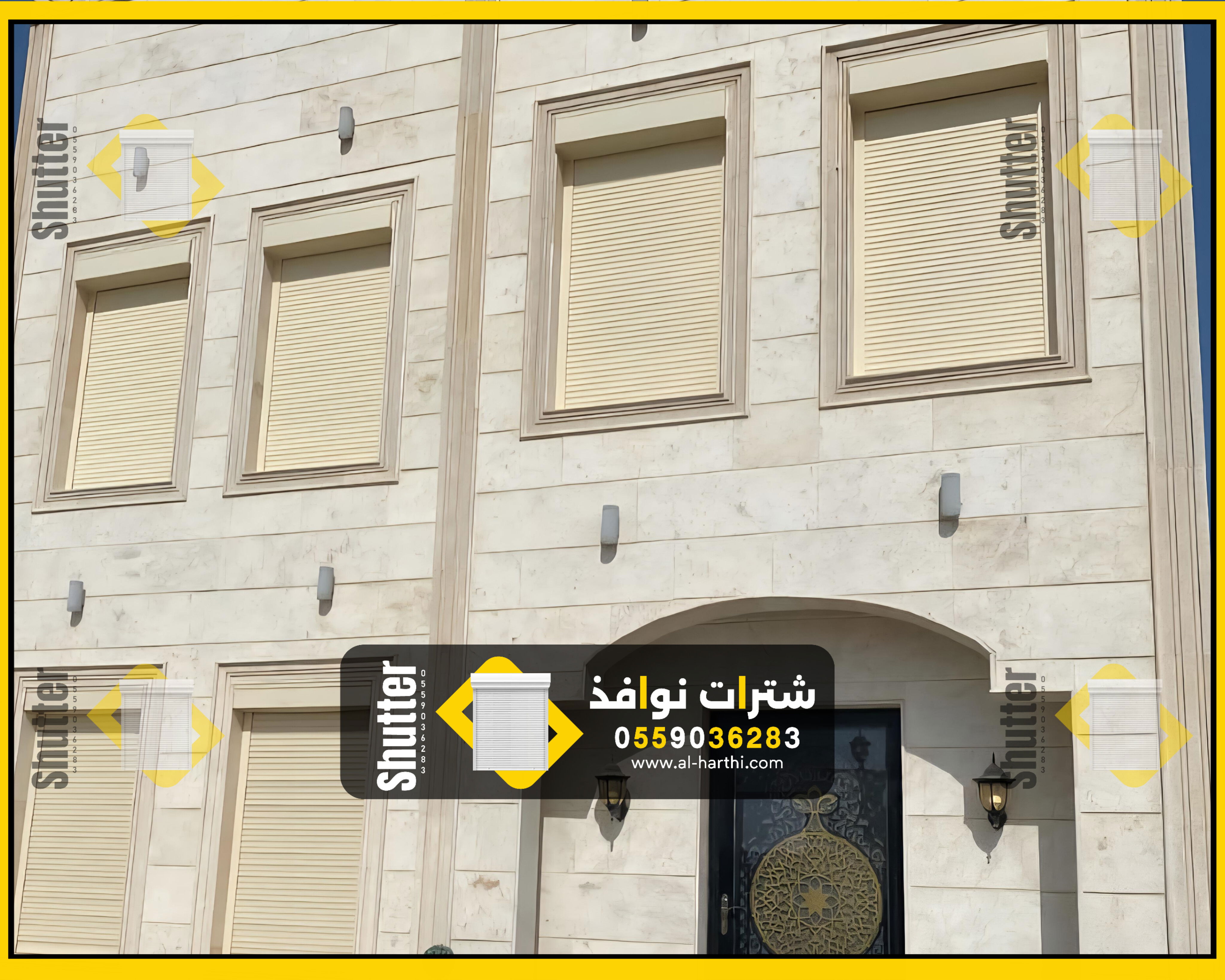 شتر نوافذ خارجي كهربائي 