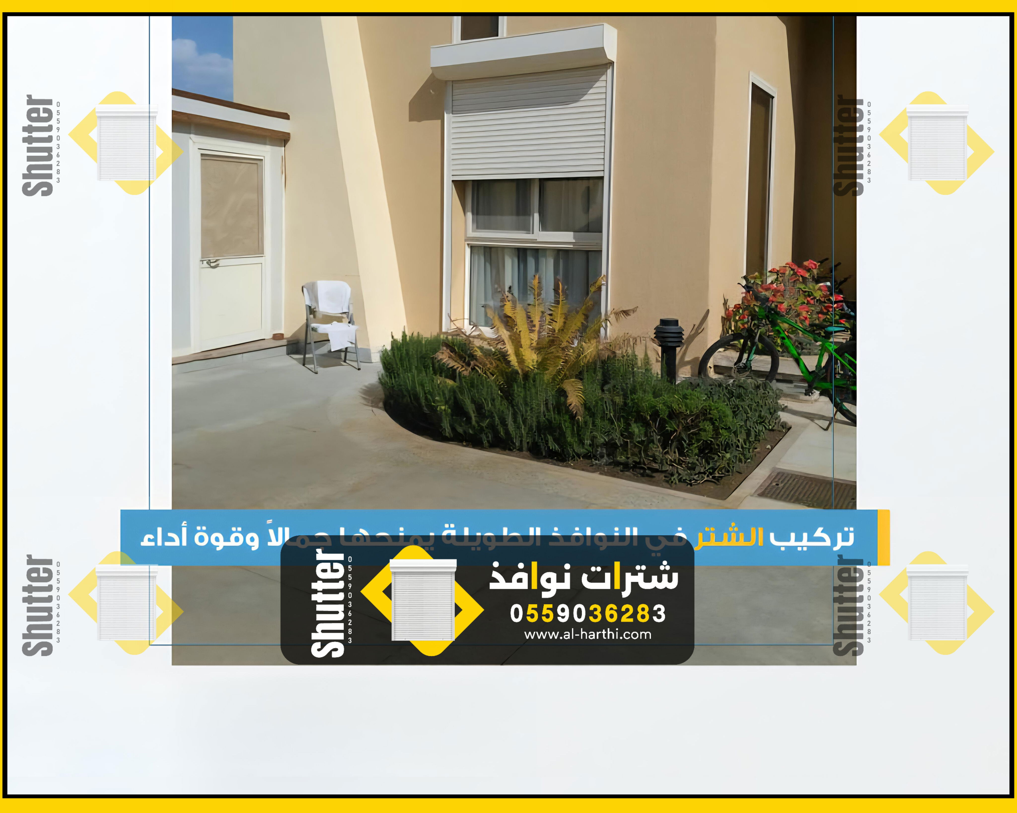 صيانة شتر النوافذ 