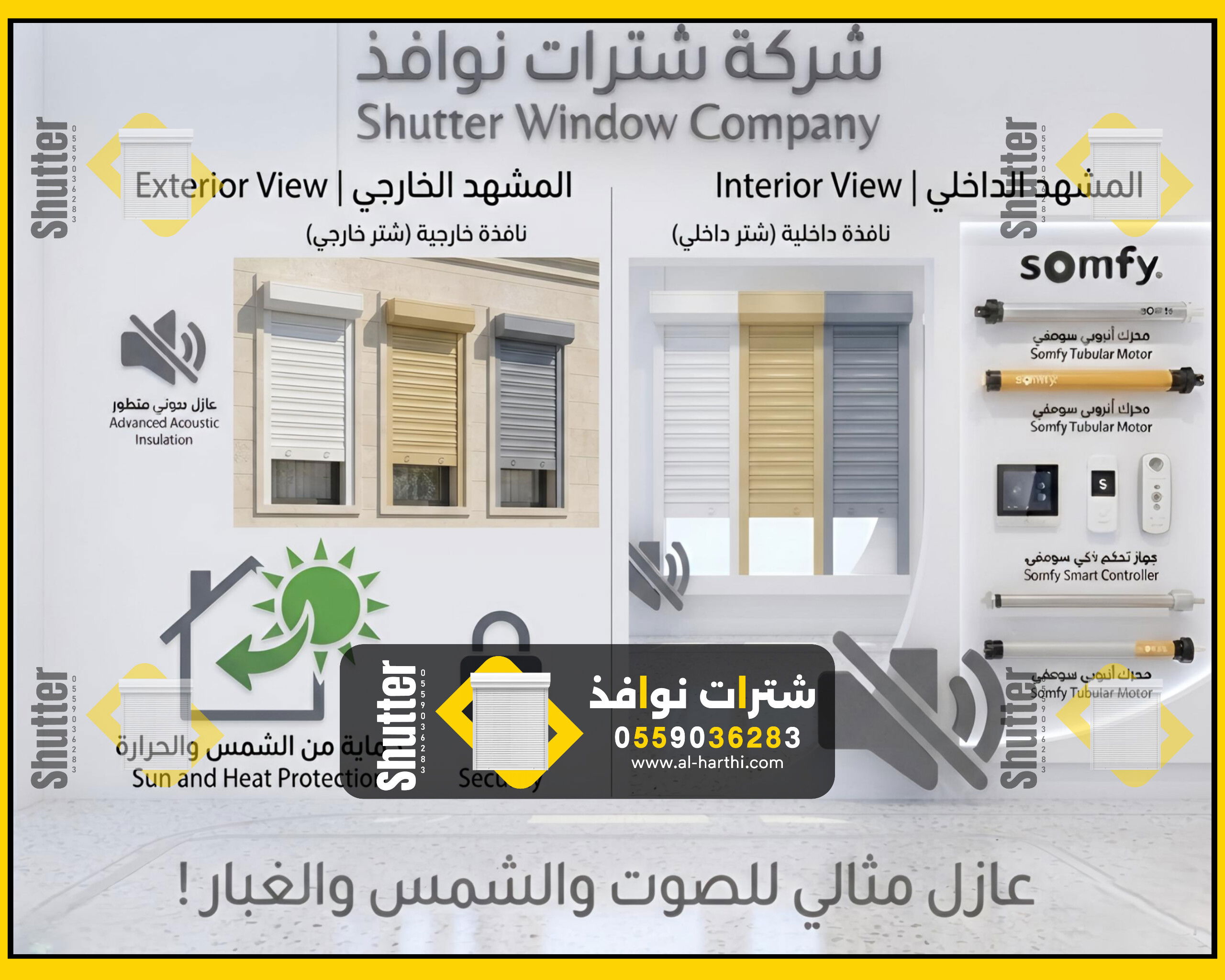 شتر شباك خارجي 