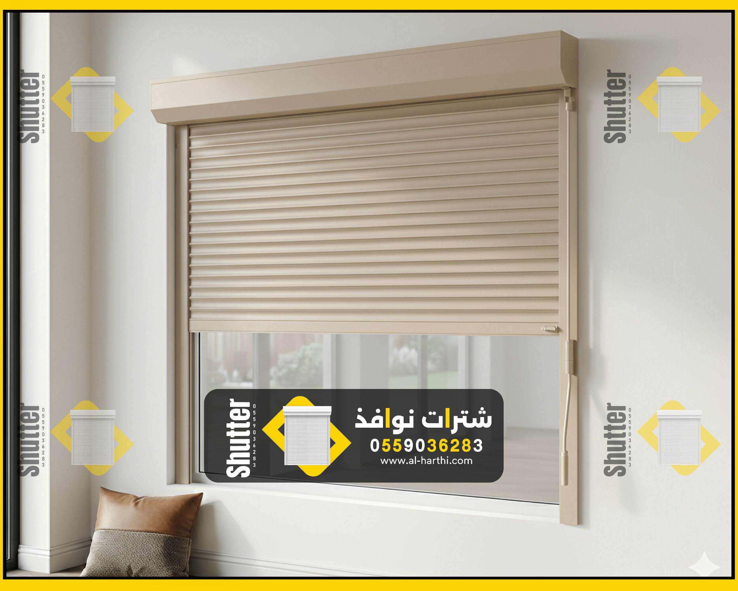 شتر يدوي داخلي 