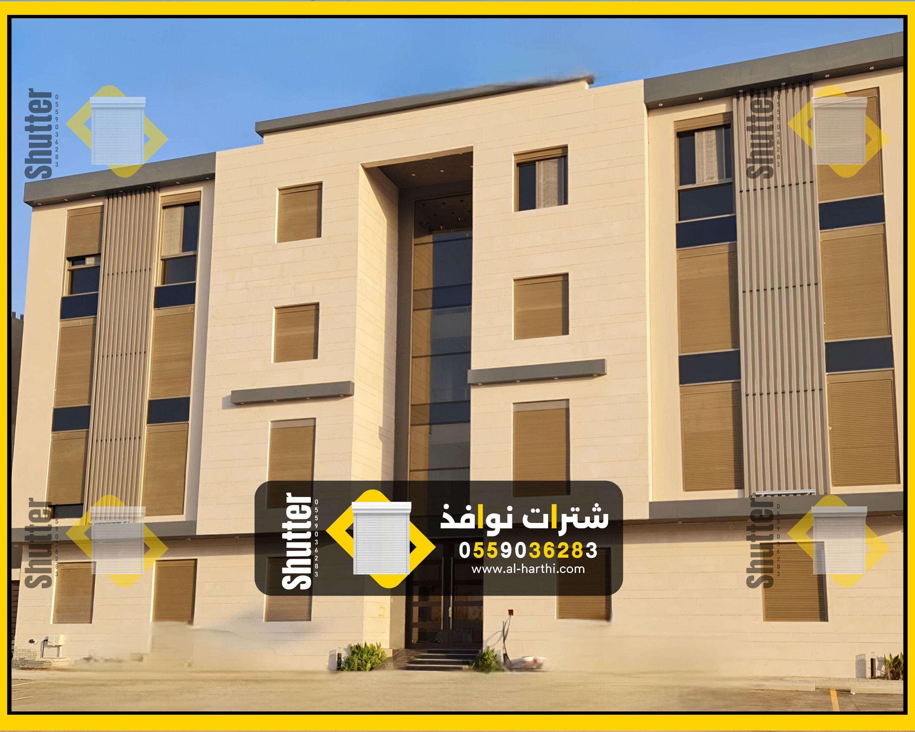 شتر شبابيك سعر