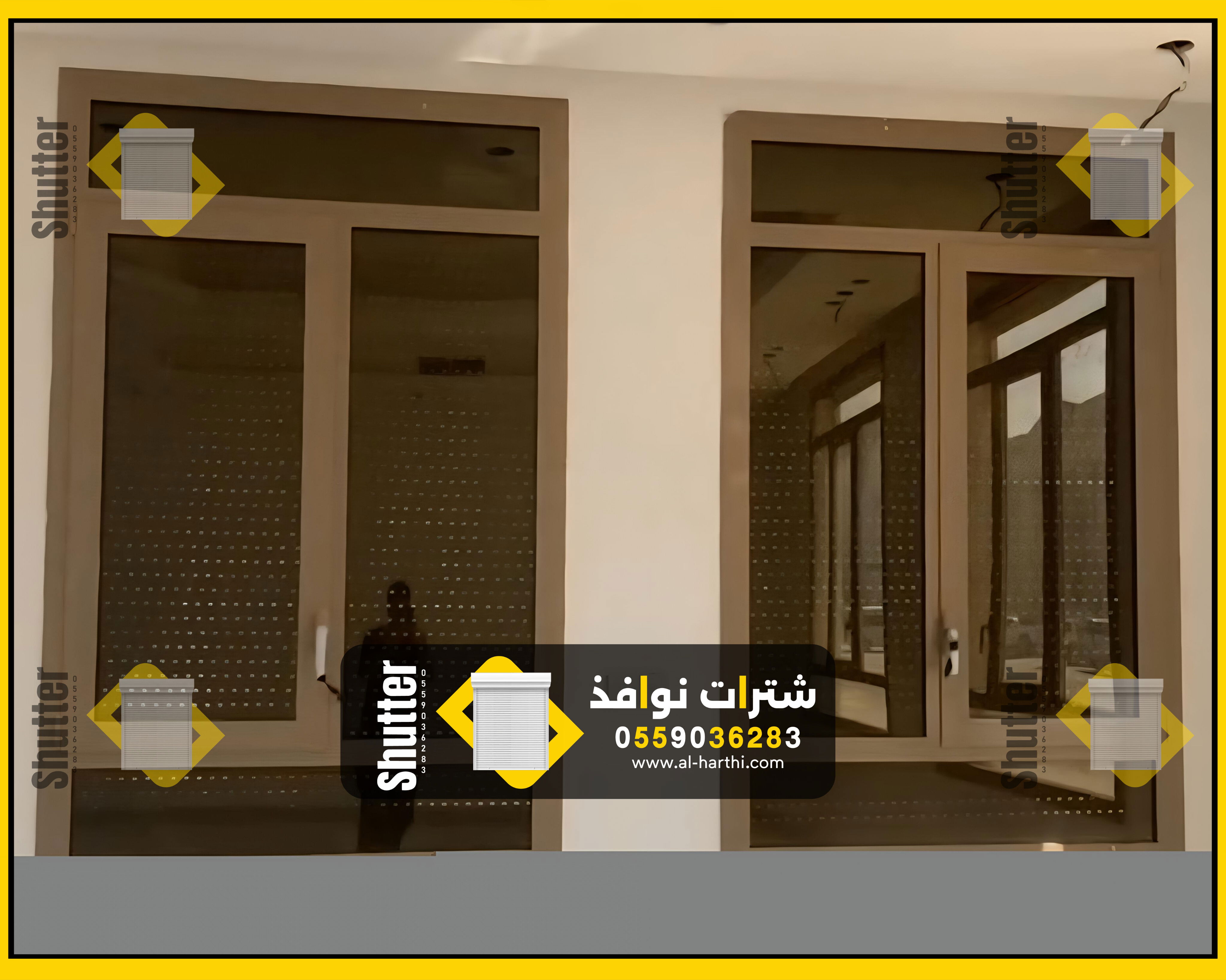 تركيب الشتر داخلي 