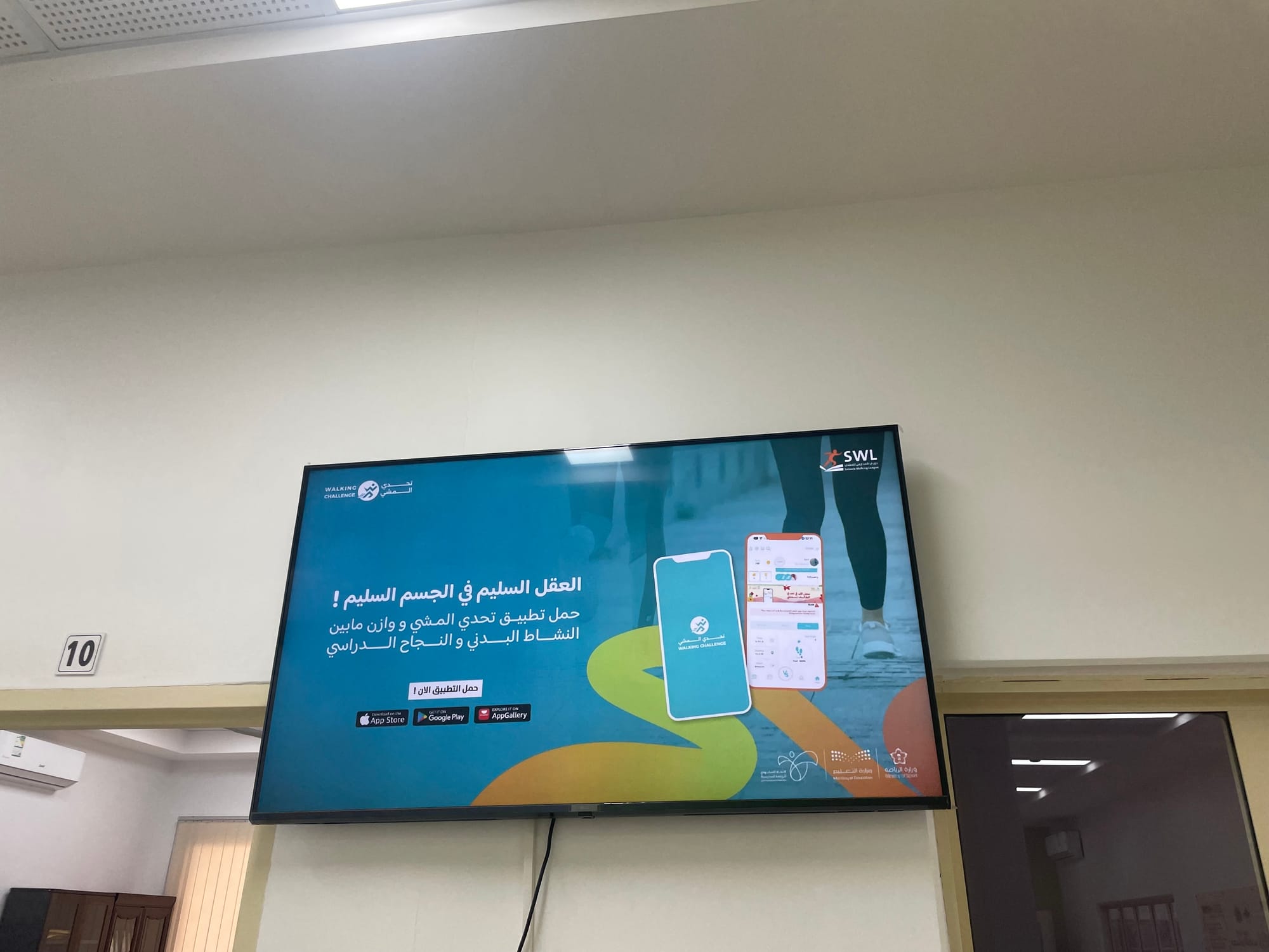 شاشة اعلانية