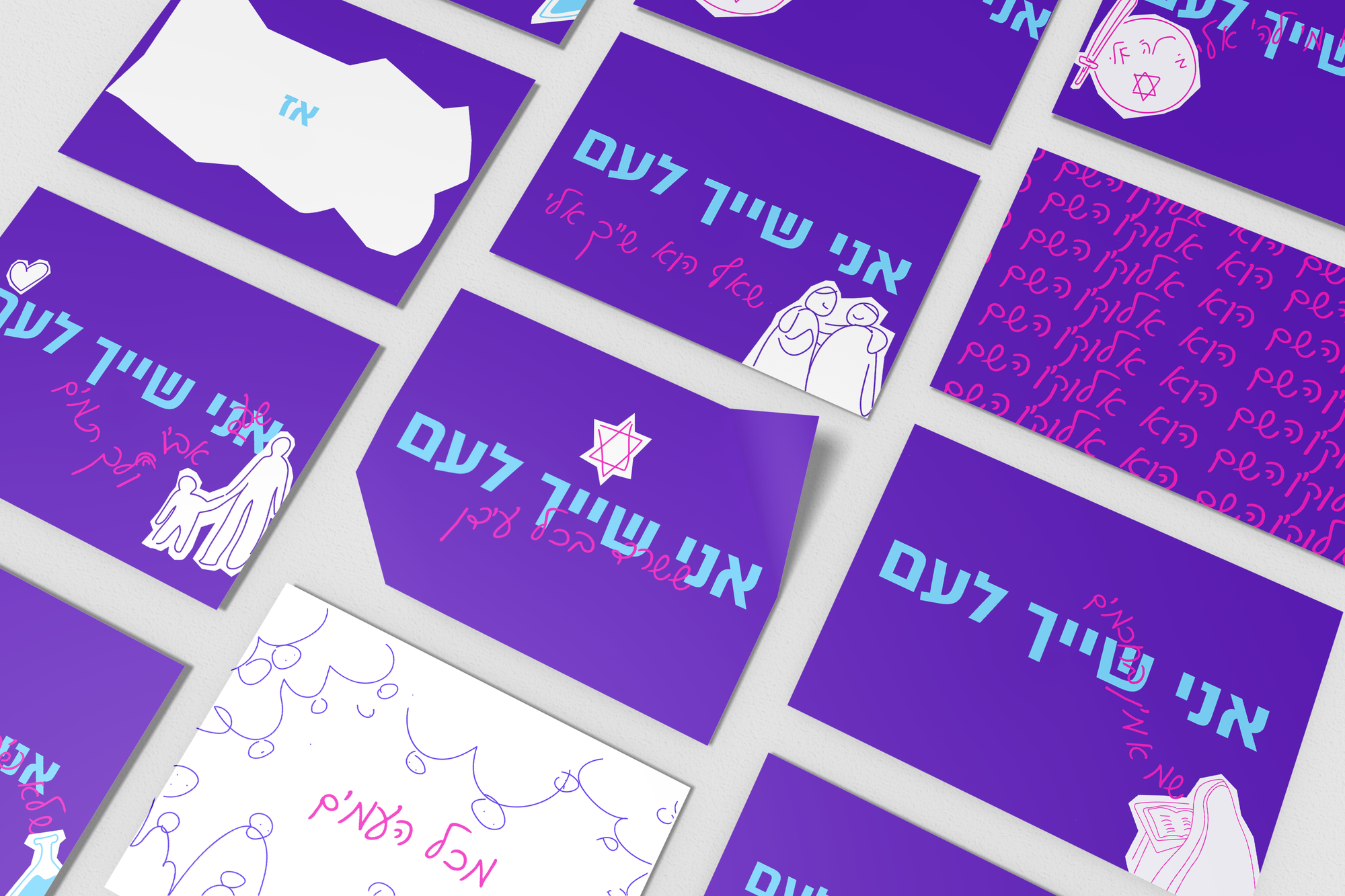 יצירת קליפ באפטר לשיר "אני שייך לעם"- תכנון מסכים, טיפוגרפיה, צבעוניות ואיור. 