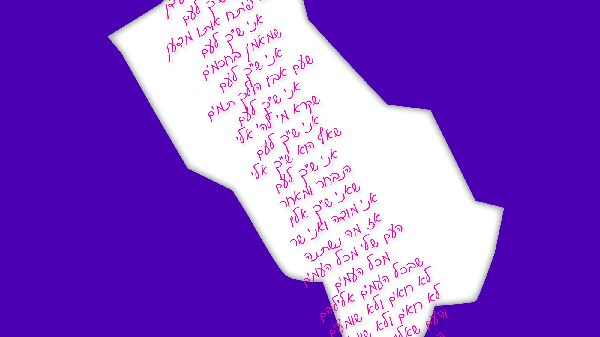 יצירת קליפ באפטר לשיר "אני שייך לעם"- תכנון מסכים, טיפוגרפיה, צבעוניות ואיור. 