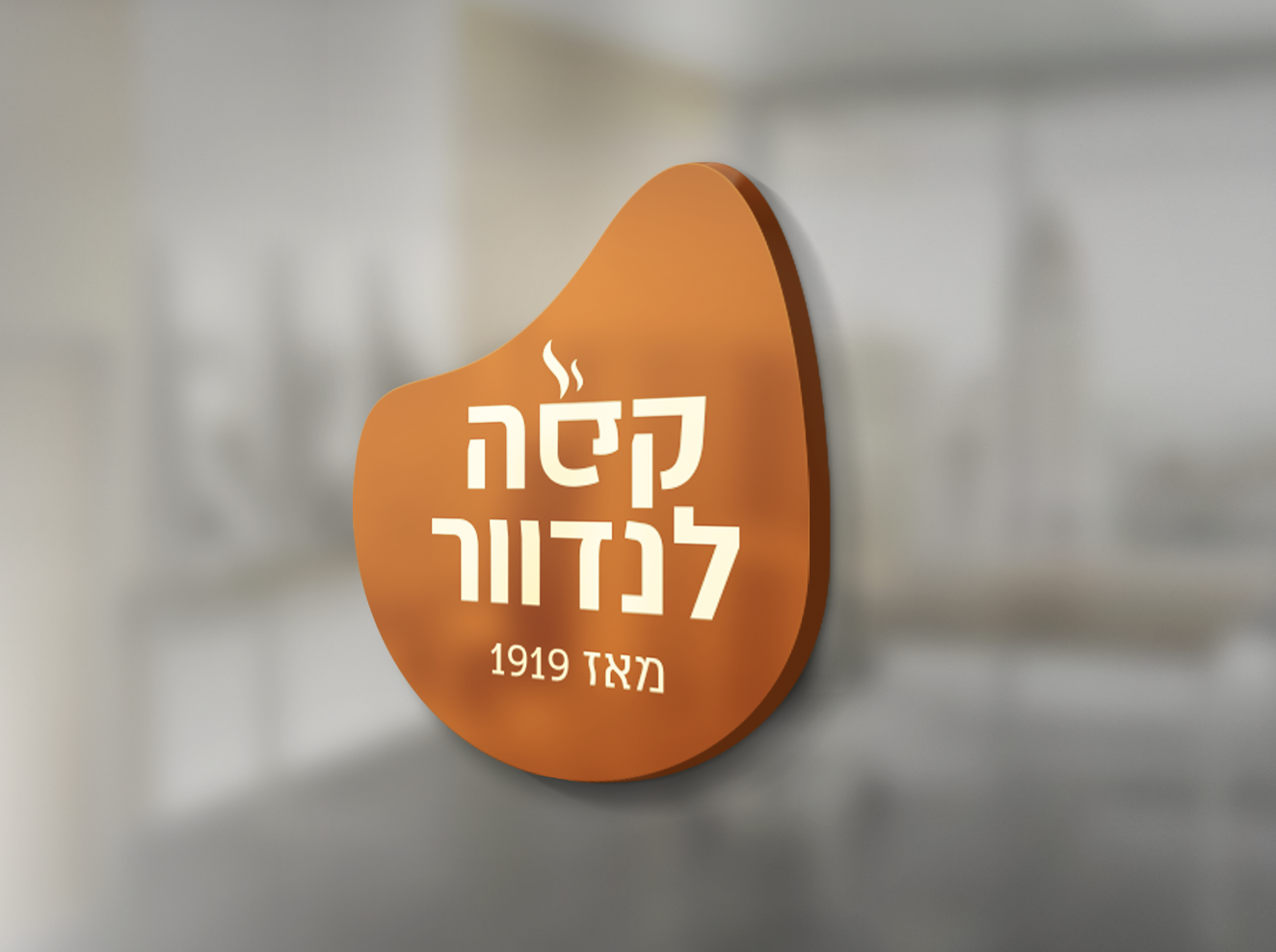 קפה לנדוור
