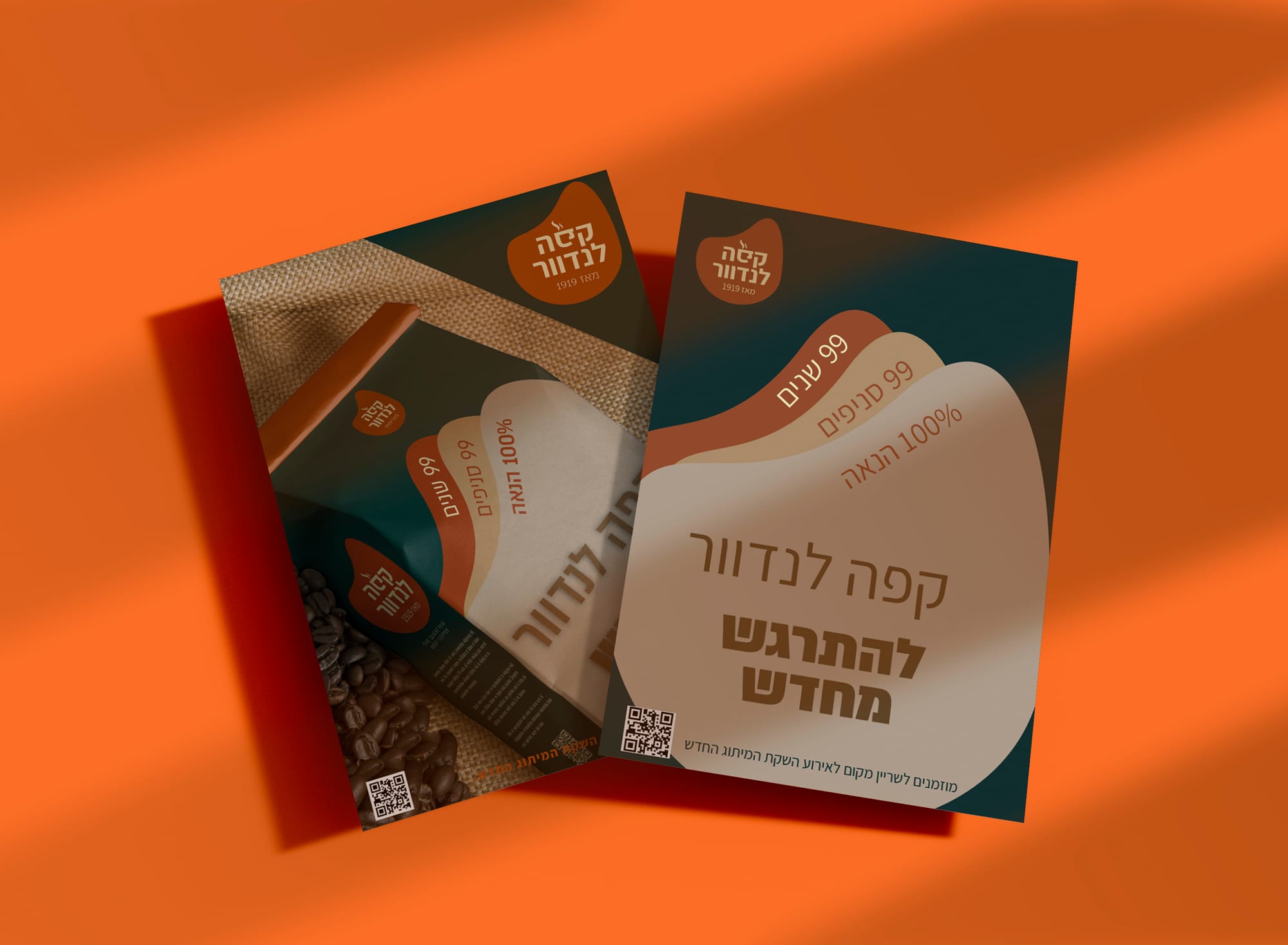 קפה לנדוור