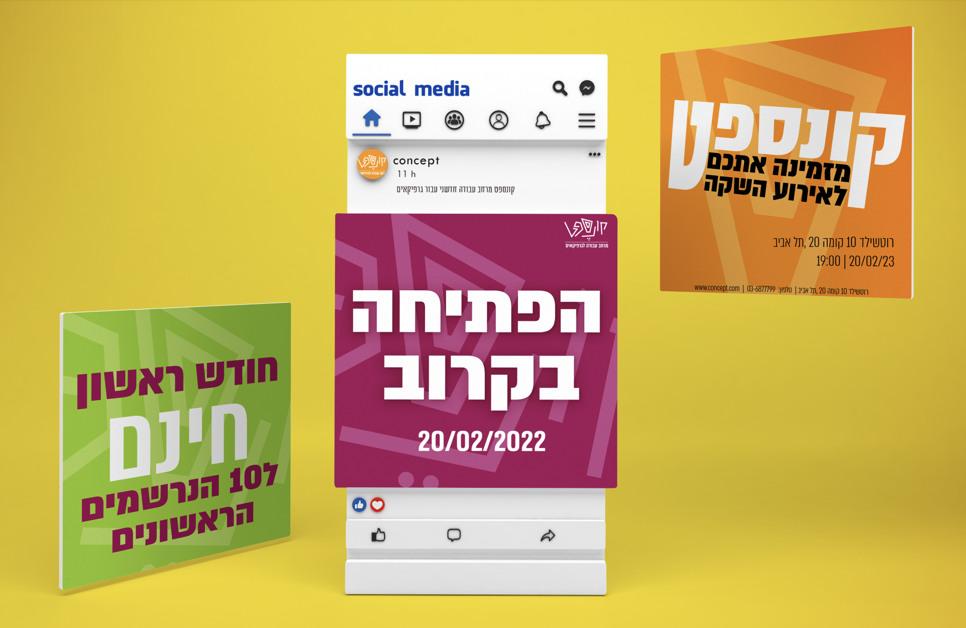 פרסום ברשתות חברתיות