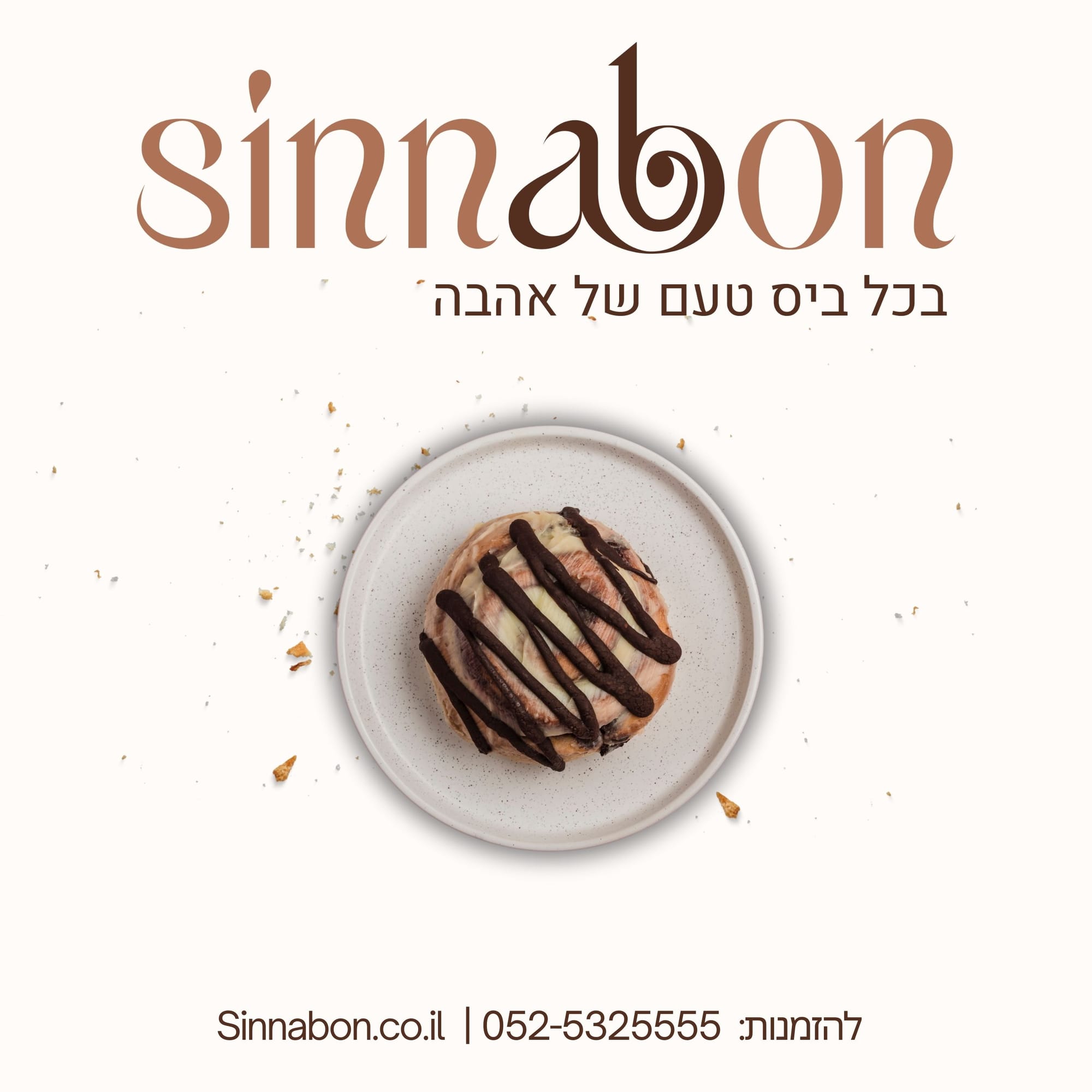 פרסום ברשתות חברתיות