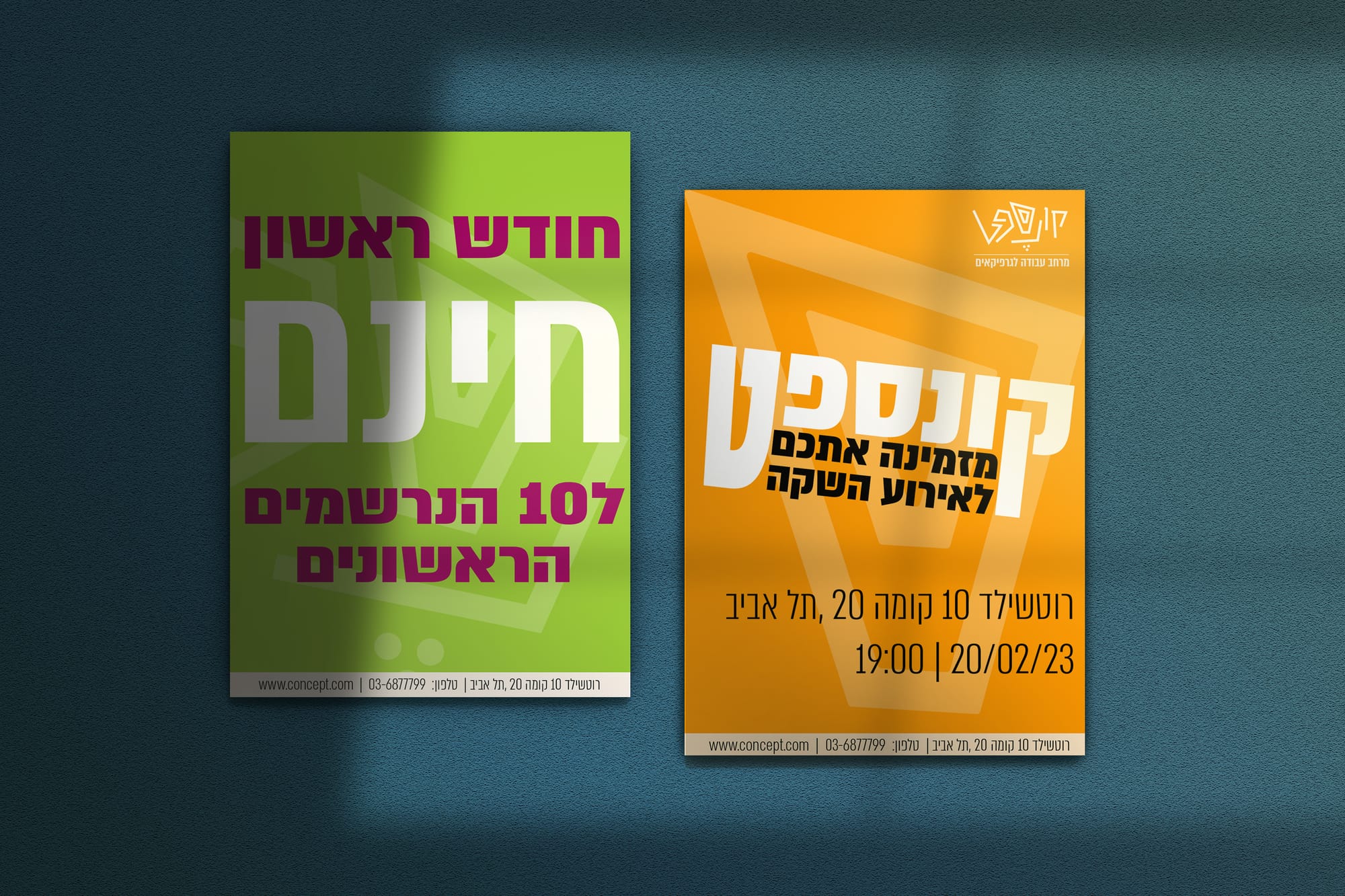 כרזות ופליירים