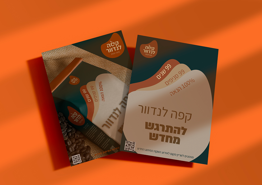 כרזות ופליירים