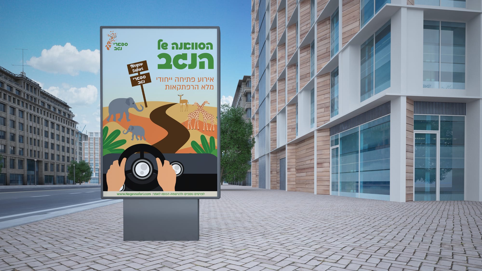 כרזות ופליירים