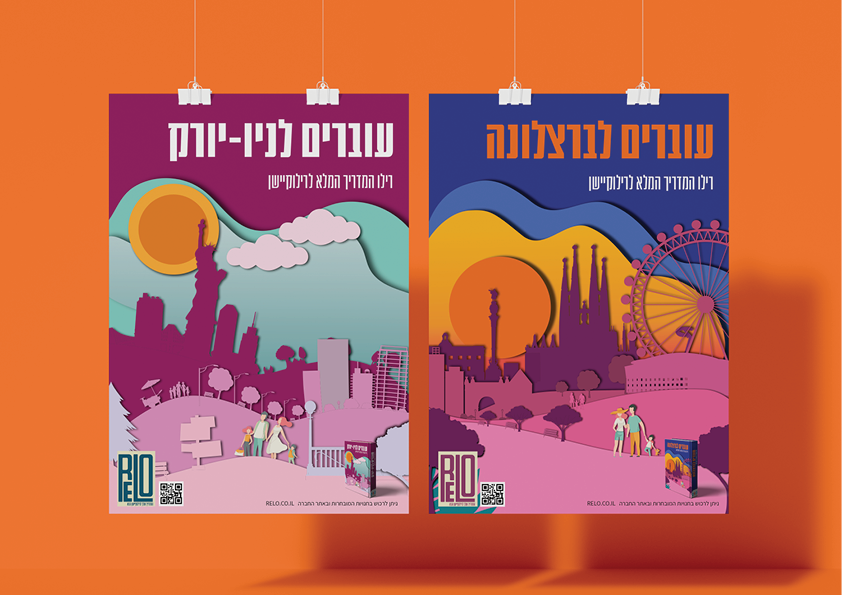 כרזות ופליירים