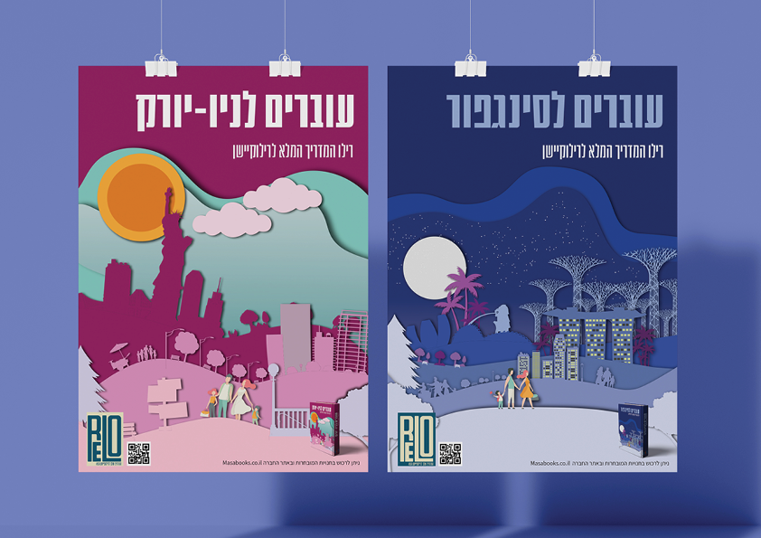 כרזות ופליירים