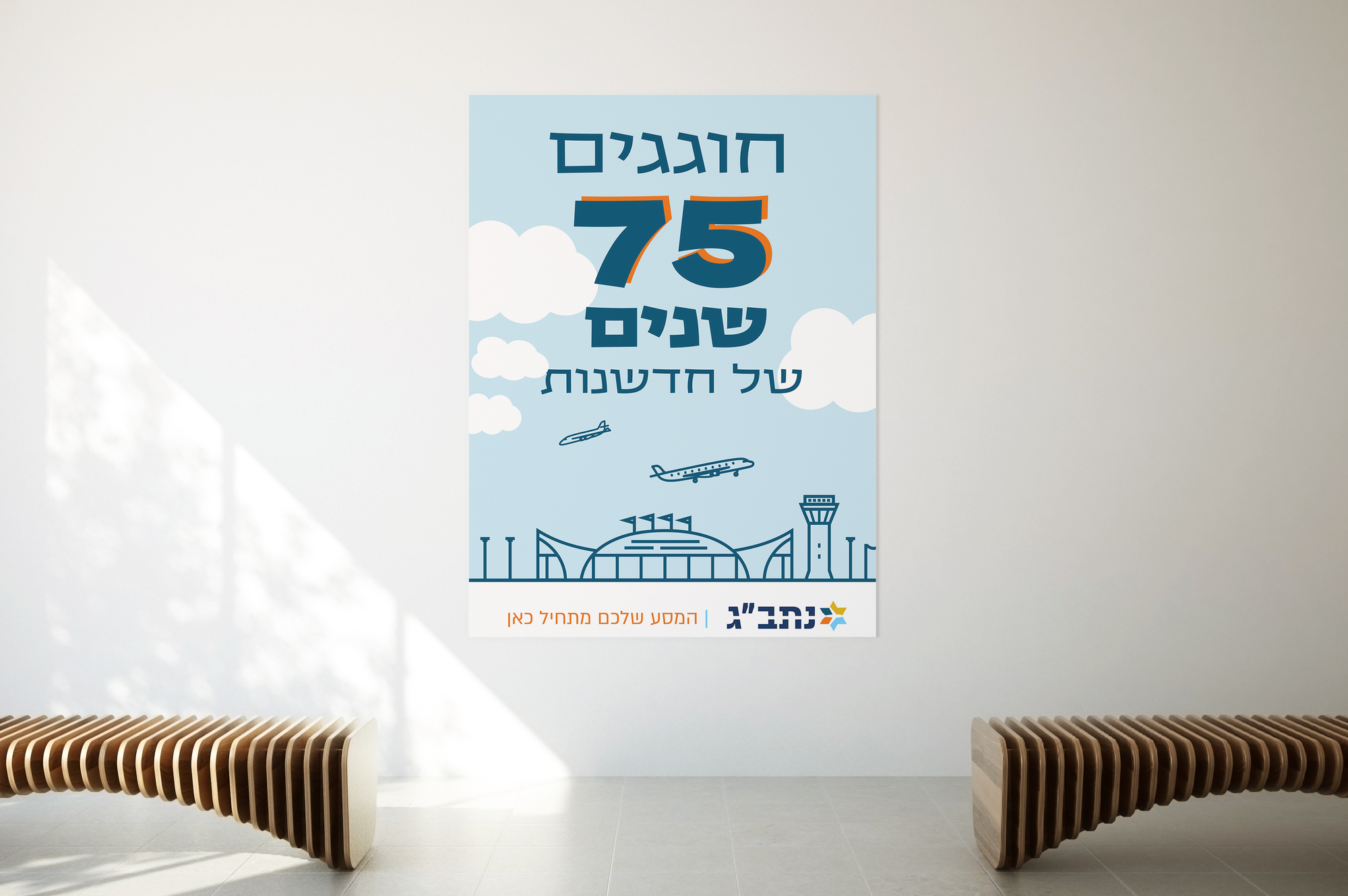 כרזות ופליירים