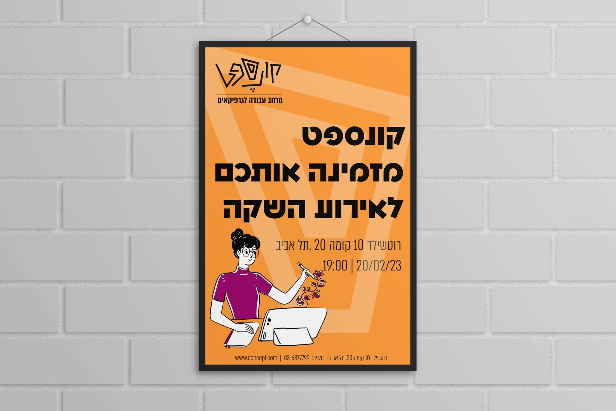 כרזות ופליירים