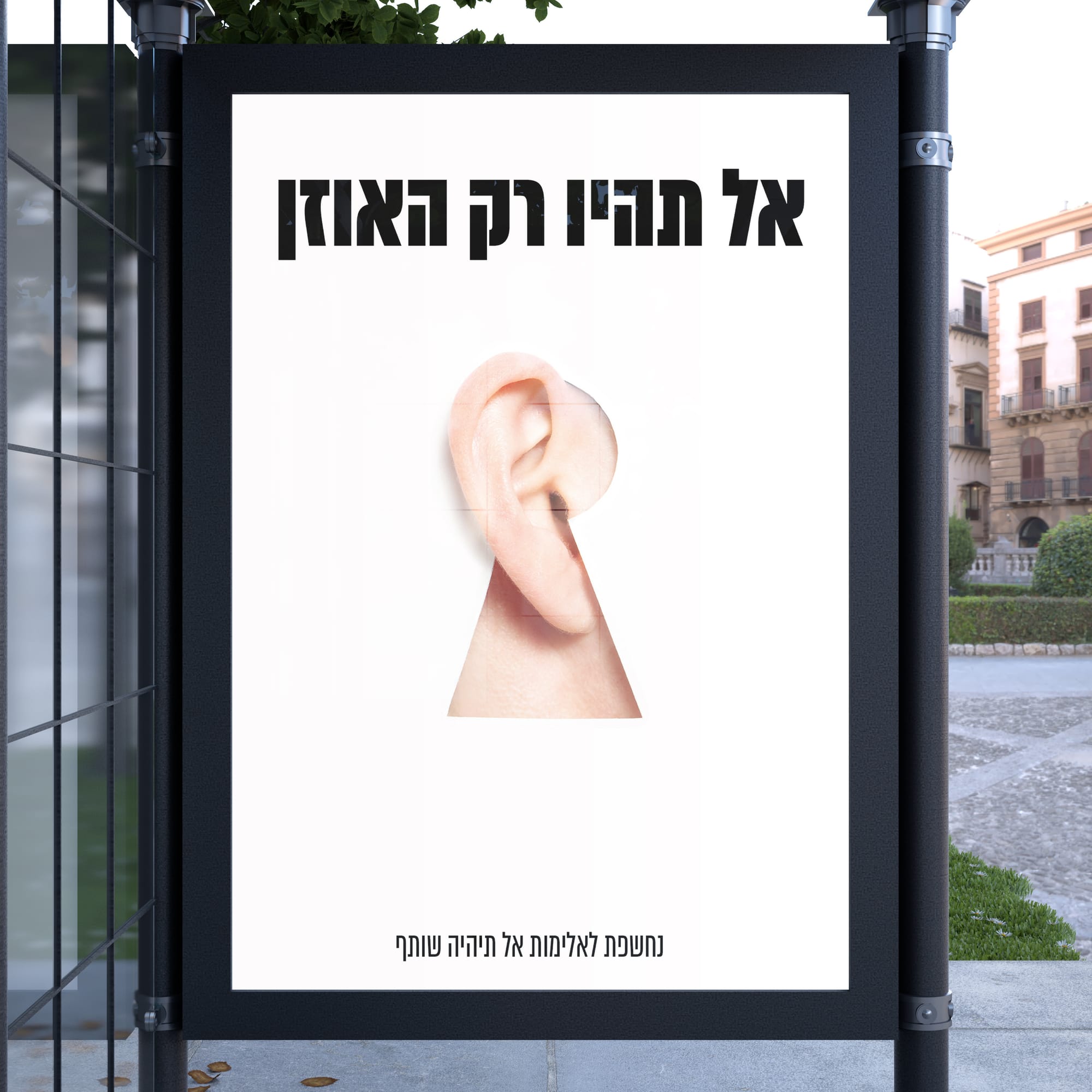 כרזות ופליירים