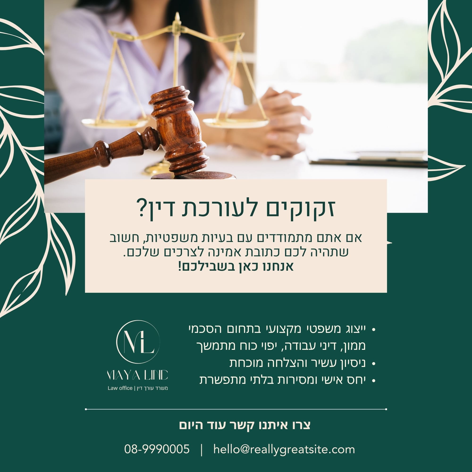 פרסום ברשתות חברתיות